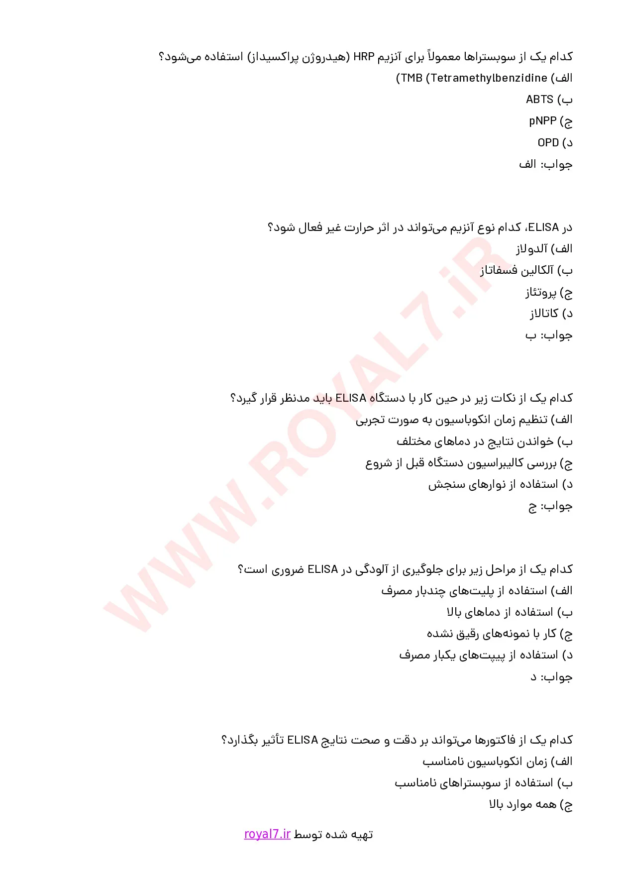 نمونه سوالات کاربری دستگاه ELISA فنی حرفه ای با جواب
