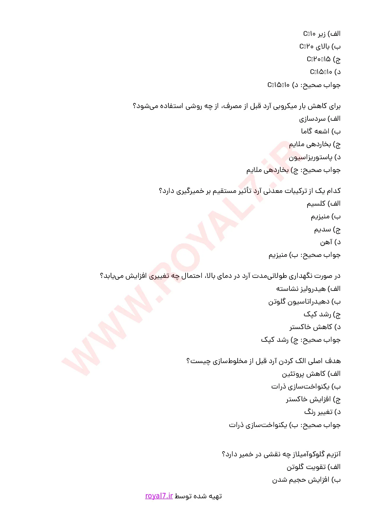دانلود 235 نمونه سوال خمیر گیر و فرکار ماهر