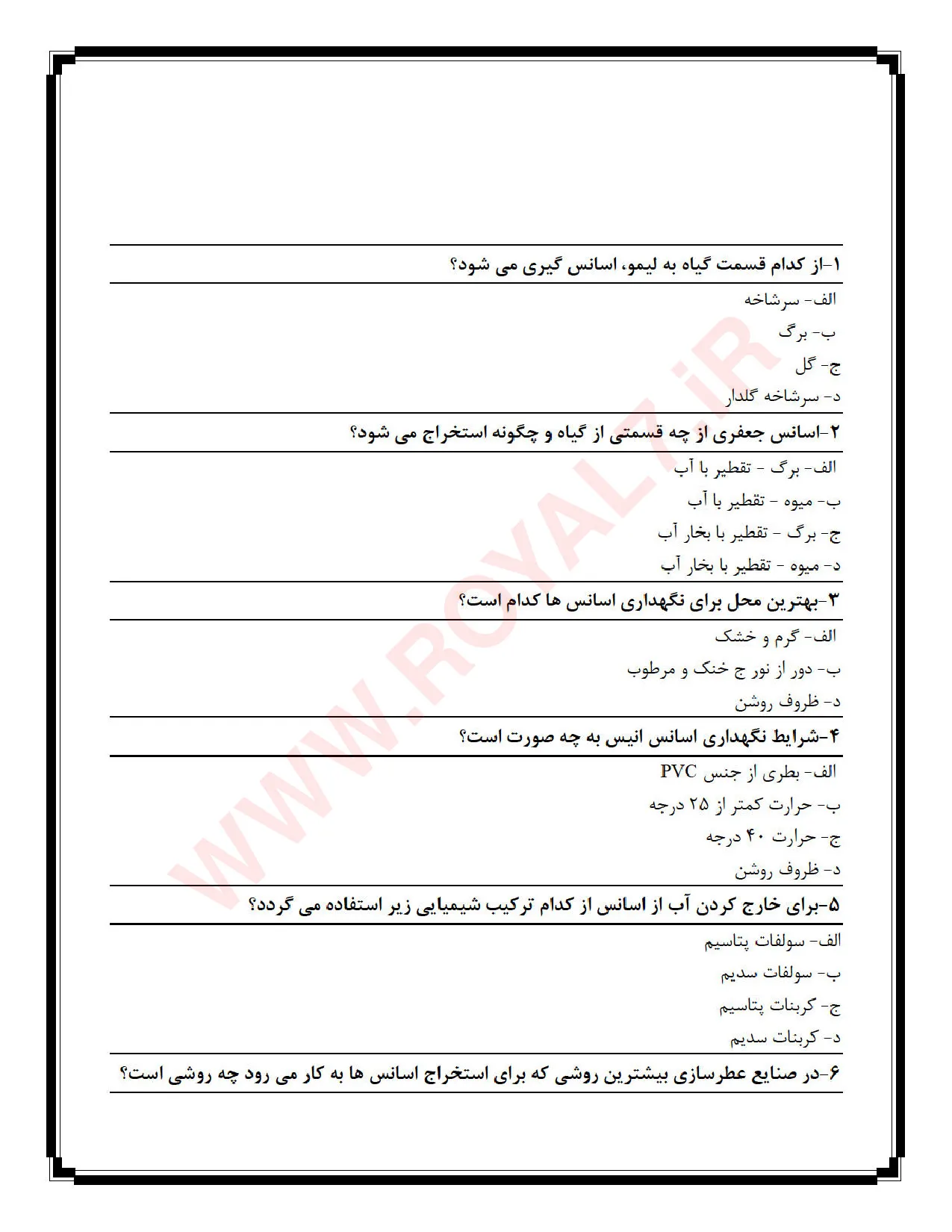 دانلود 240 نمونه سوال اسانس گیری از گیاهان دارویی فنی حرفه ای