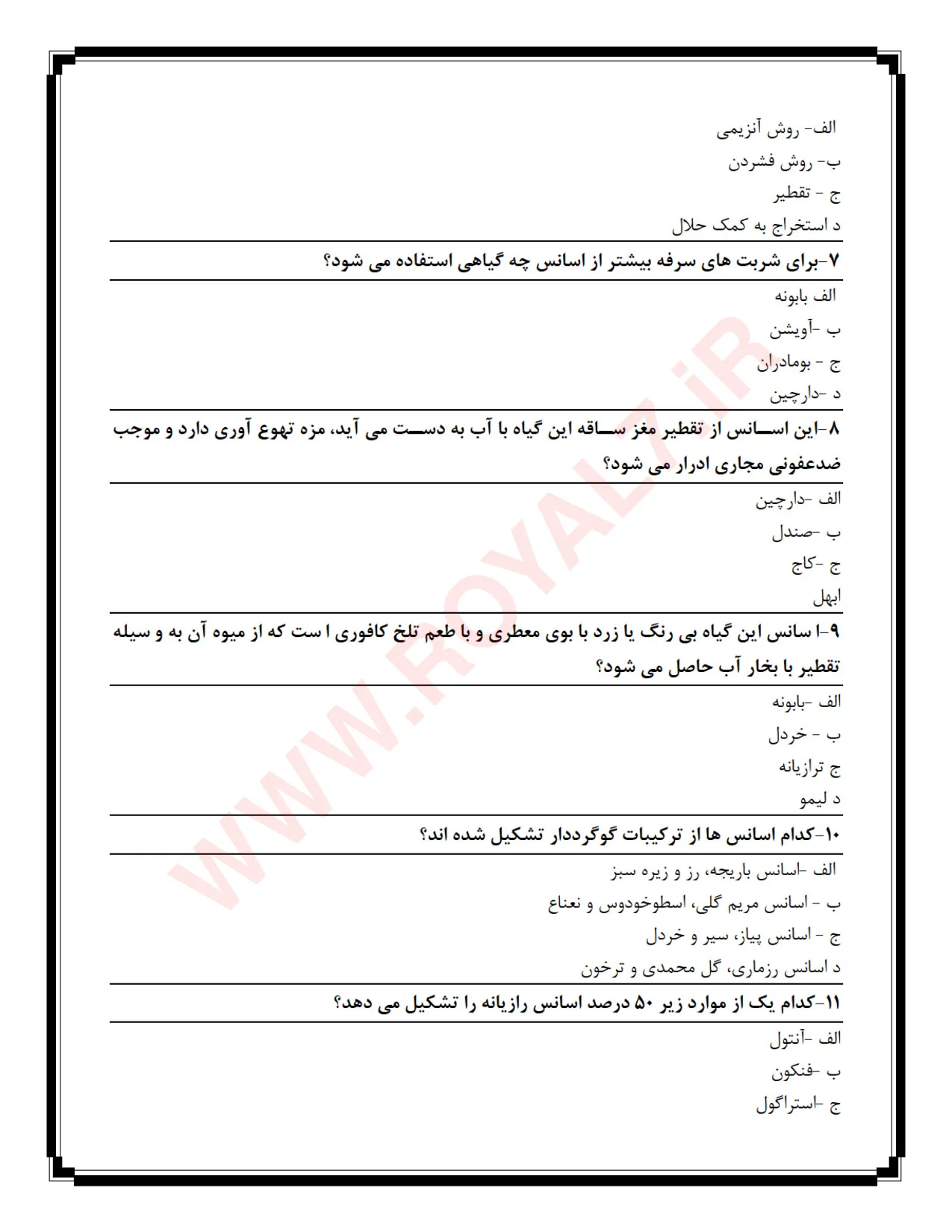 دانلود 240 نمونه سوال اسانس گیری از گیاهان دارویی فنی حرفه ای