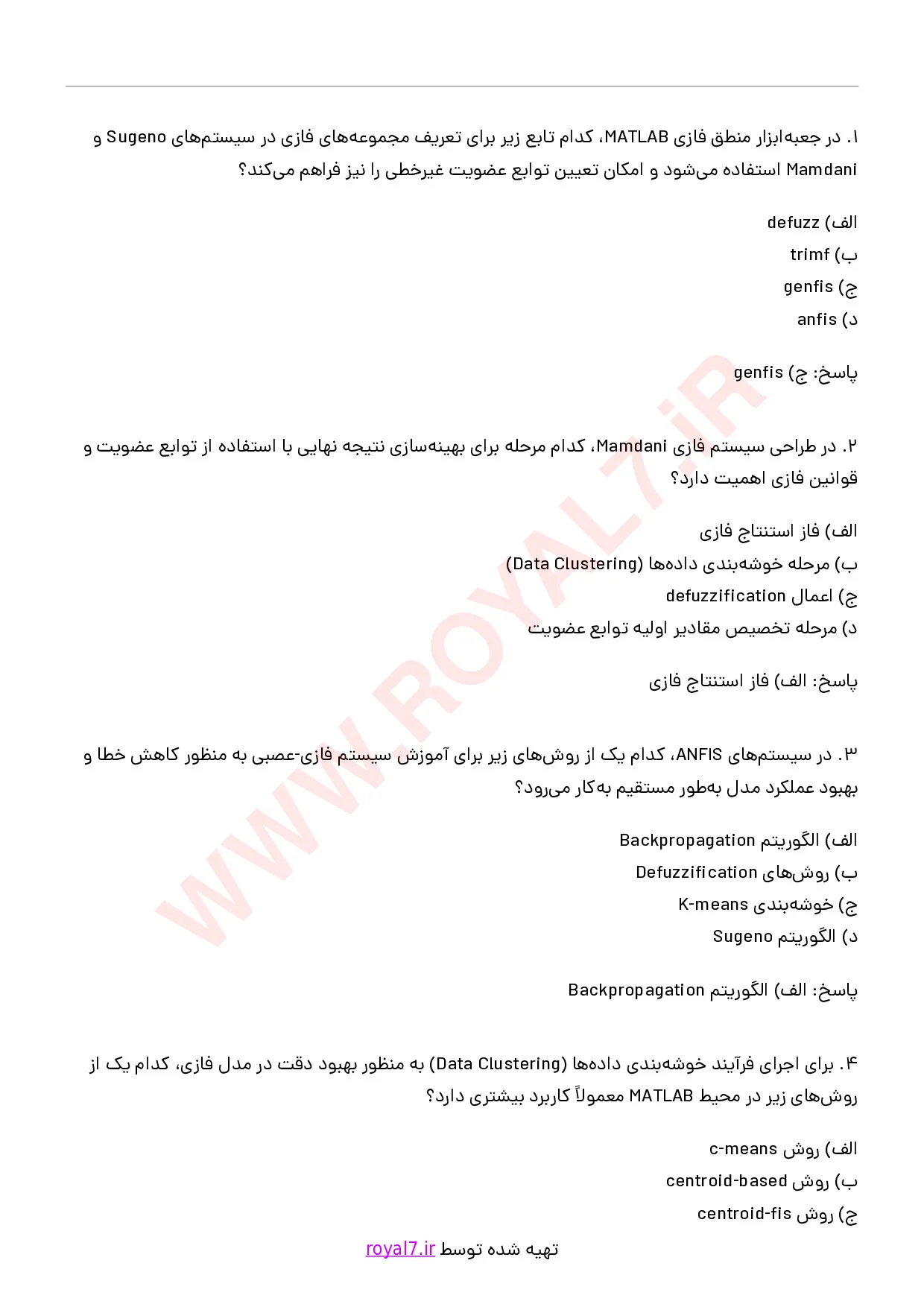 دانلود 240 نمونه سوال برنامه نویسی سیستم فازی در Matlab