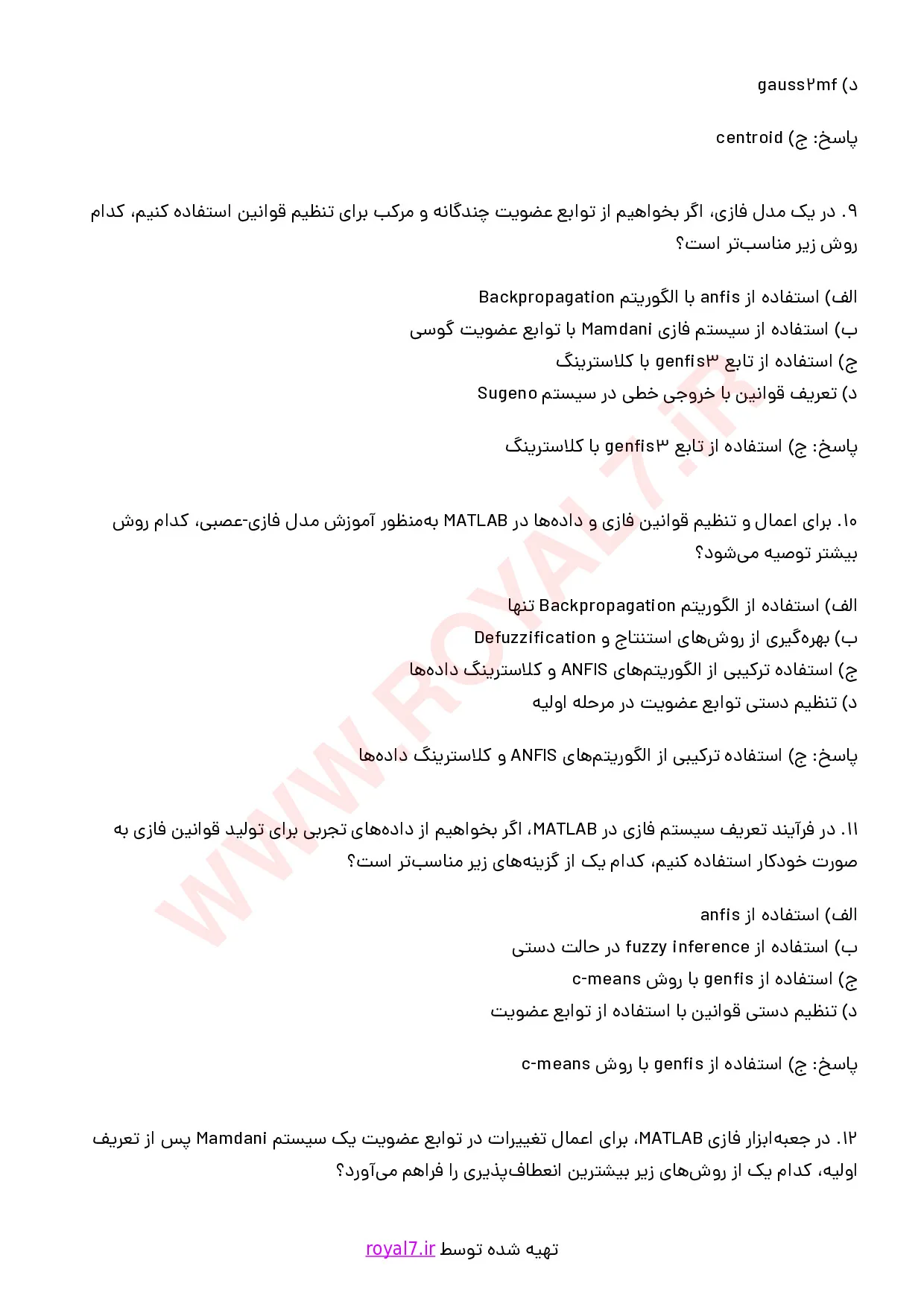 نمونه سوالات برنامه نویسی سیستم فازی در Matlab با جواب
