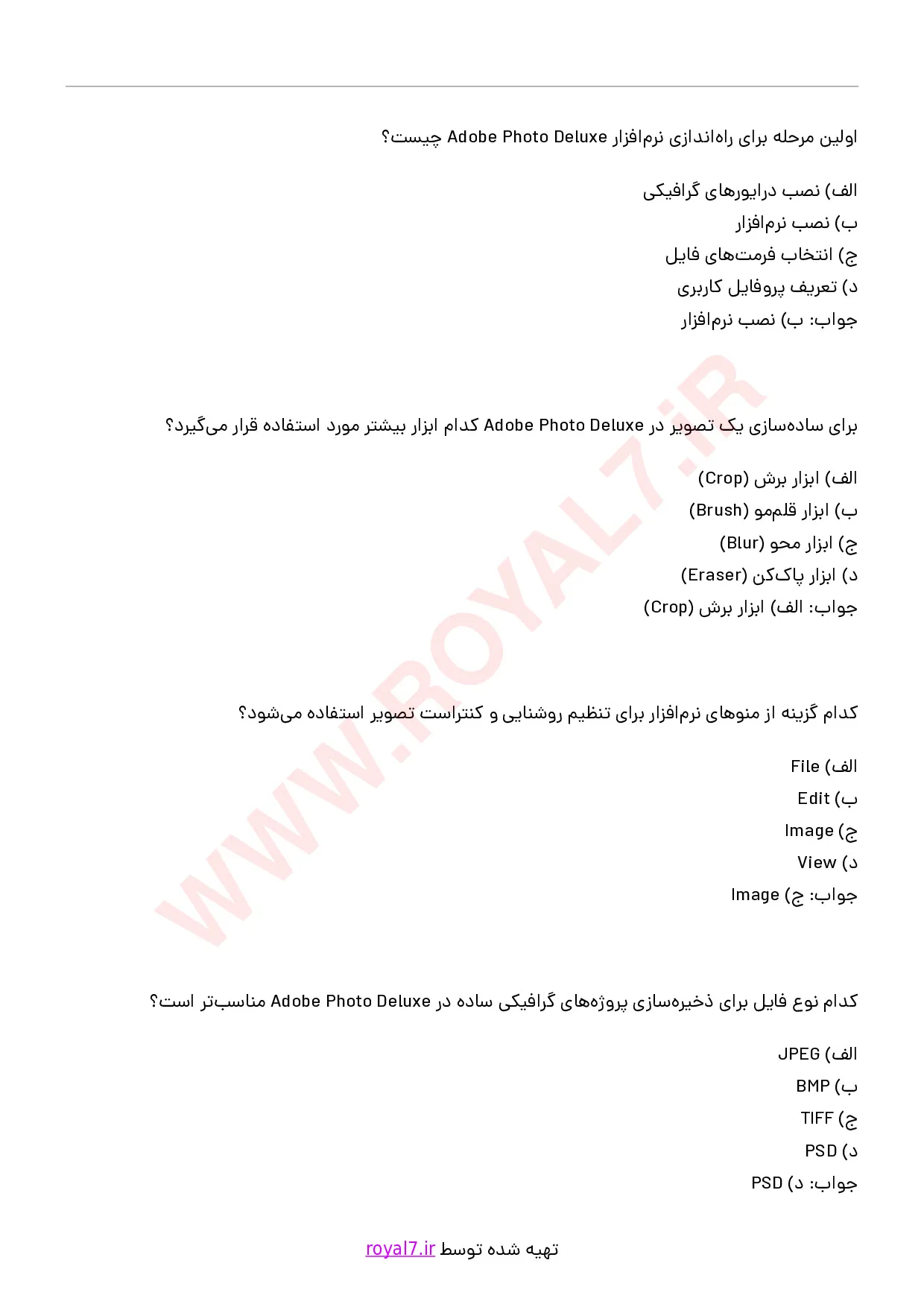 دانلود 240 نمونه سوال چهره پردازی و گرافیک با نرم افزار Adobe photo deluxe فنی حرفه ای