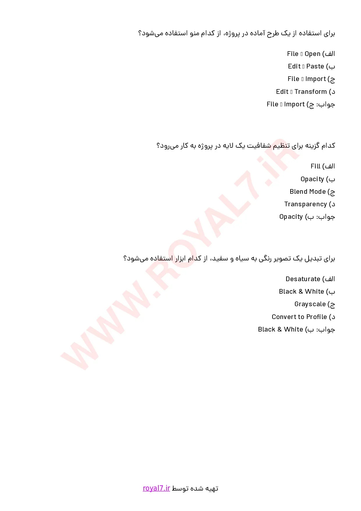نمونه سوالات چهره پردازی و گرافیک با نرم افزار Adobe photo deluxe  با جواب