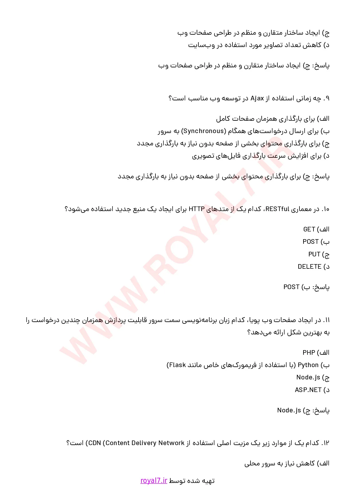نمونه سوالات مهندس طراح و توسعه دهنده عمومی وب با جواب