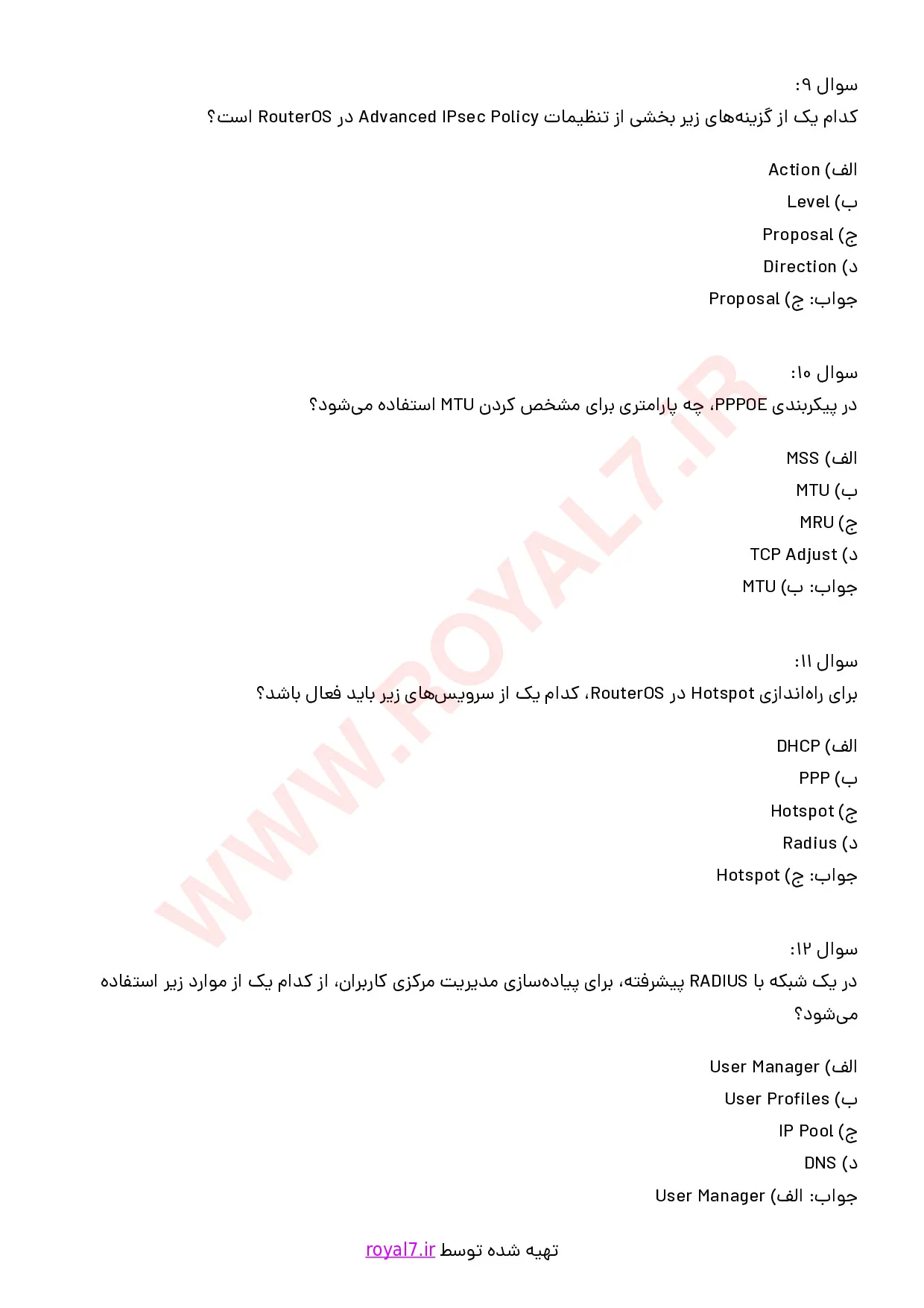 نمونه سوالات میکروتیک MTCUME با جواب