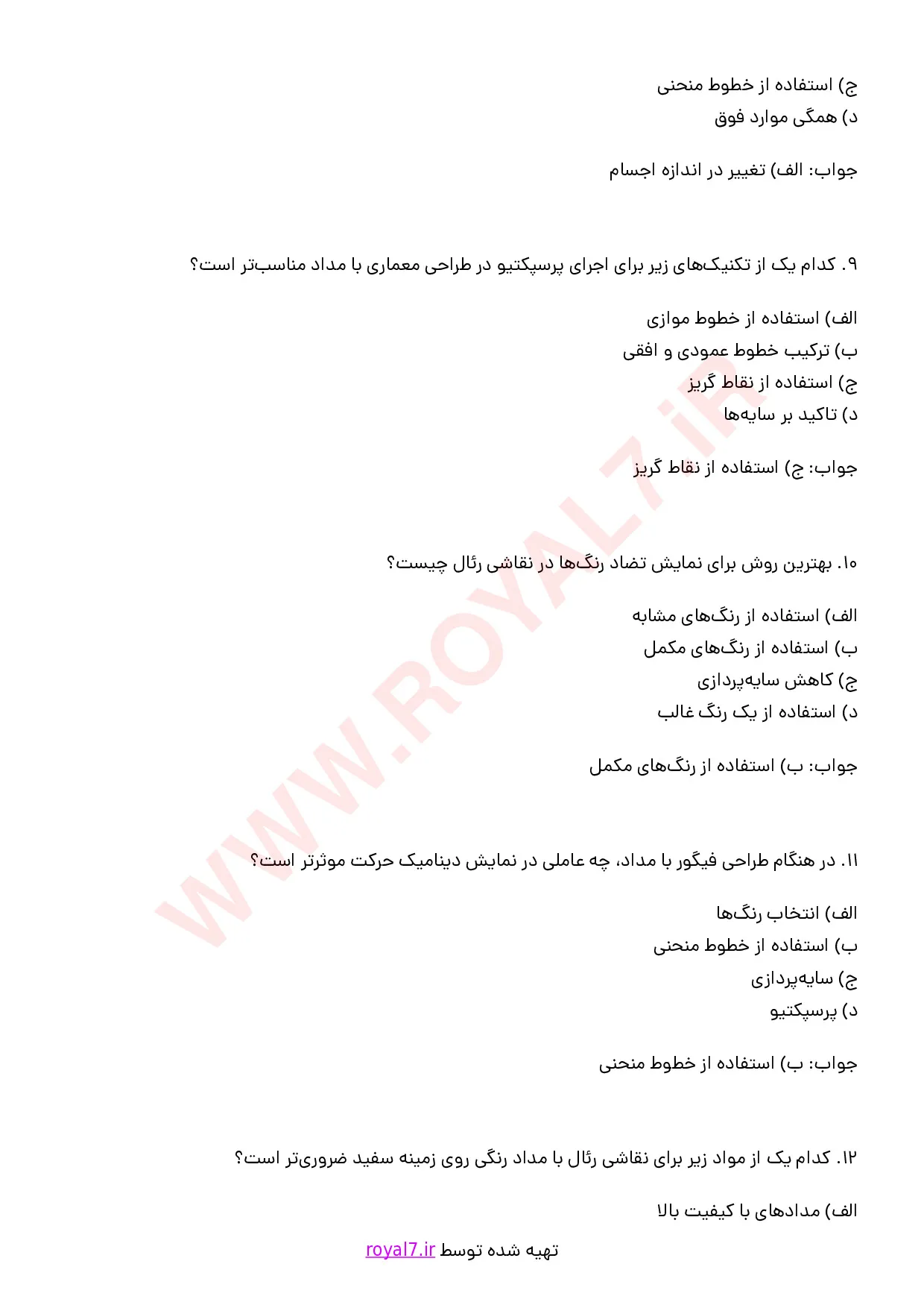 نمونه سوالات نقاش مداد رنگی فنی حرفه ای با جواب