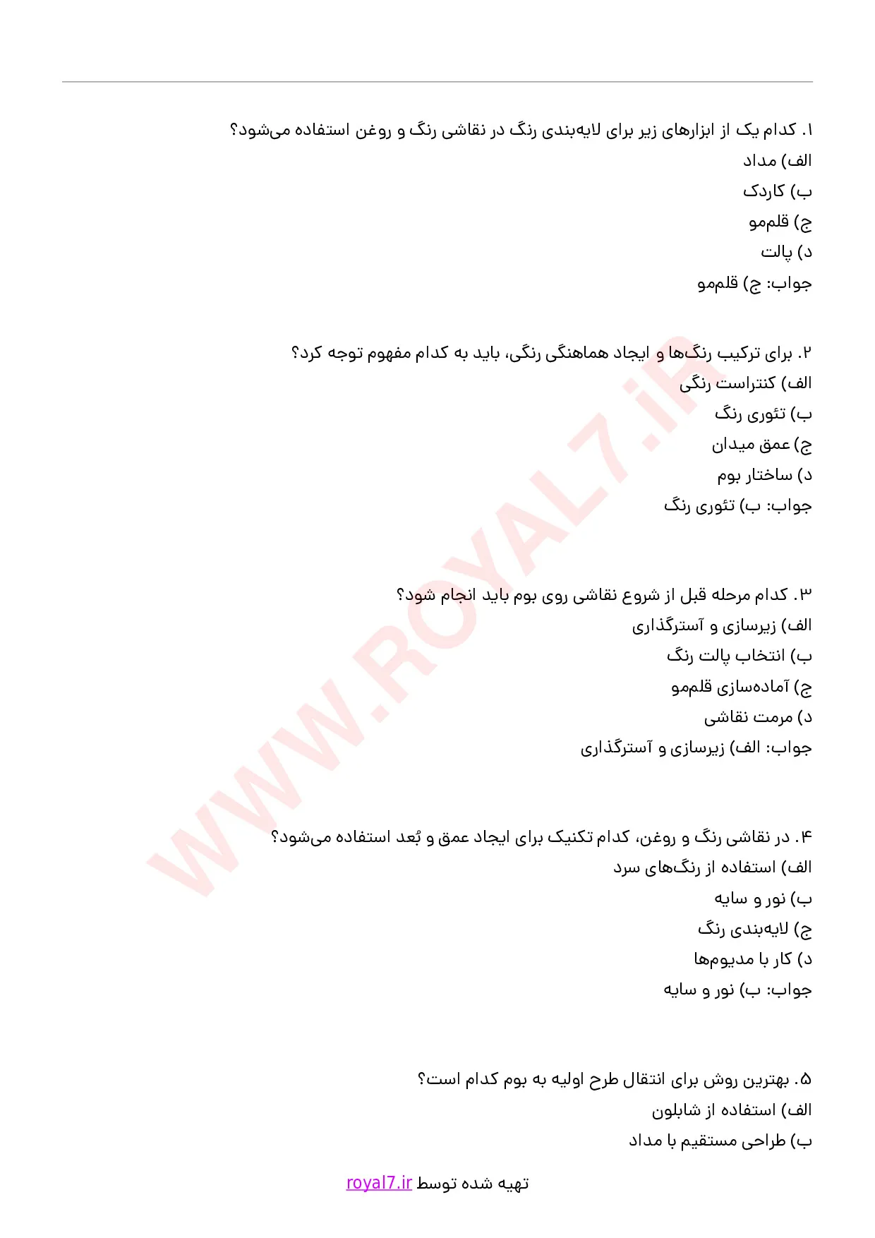 دانلود 288 نمونه سوال نقاش رنگ و روغن فنی حرفه ای
