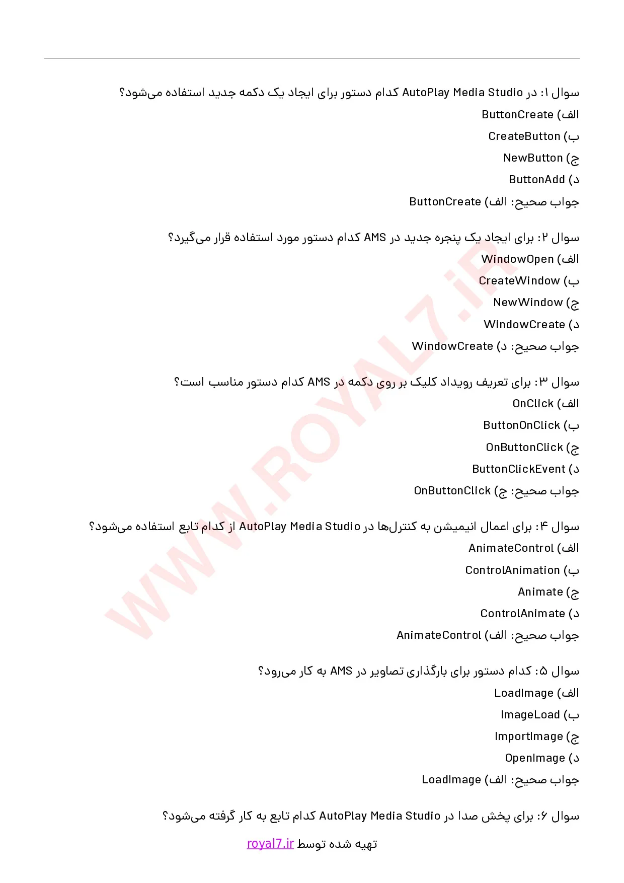 دانلود 240 نمونه سوال تستی اتوپلی با جواب