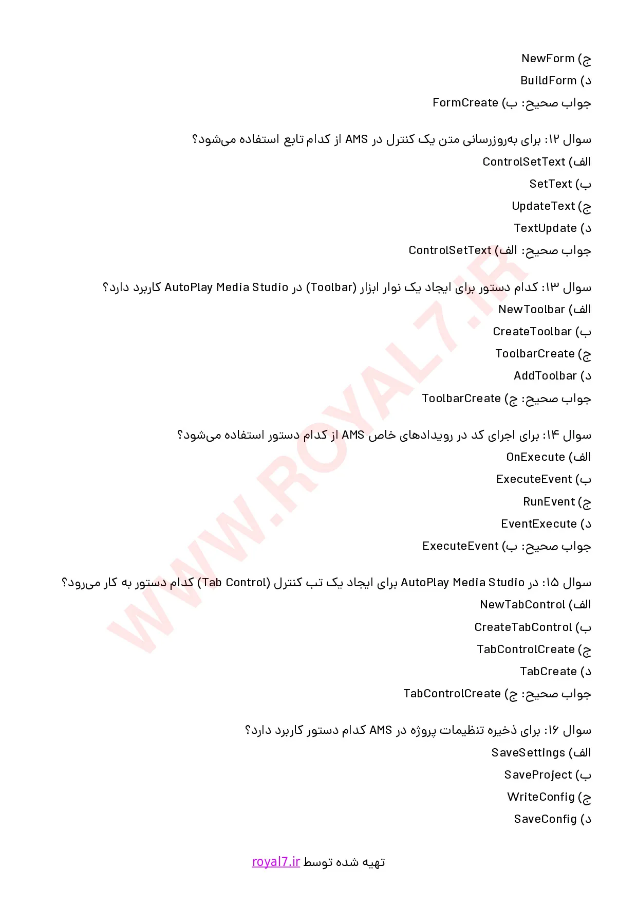نمونه سوالات تستی اتوپلی  با جواب