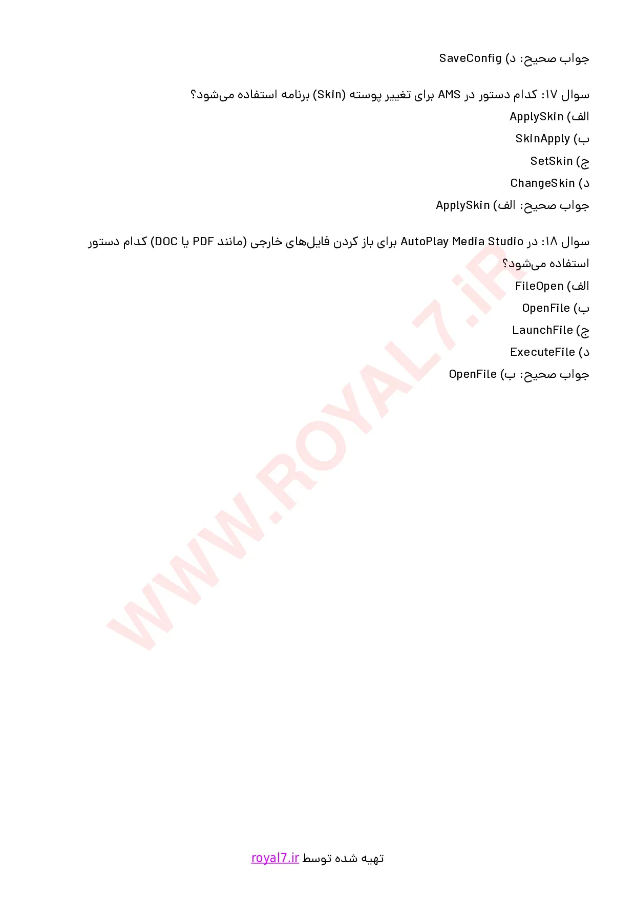 نمونه سوالات تستی اتوپلی  با جواب