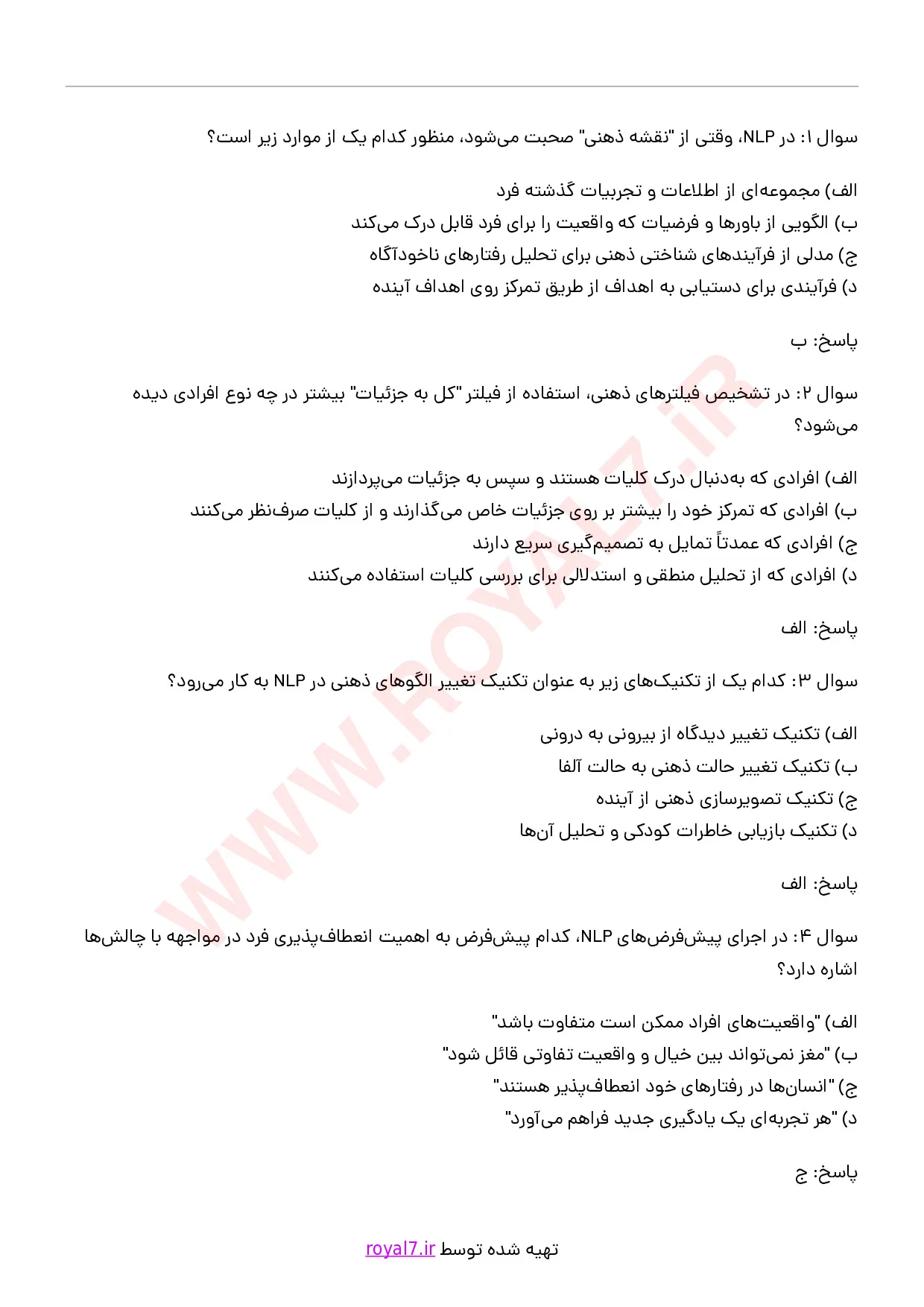 دانلود 255 نمونه سوال اجرای پیش فرض های توسعه فردی با رویکرد NLP