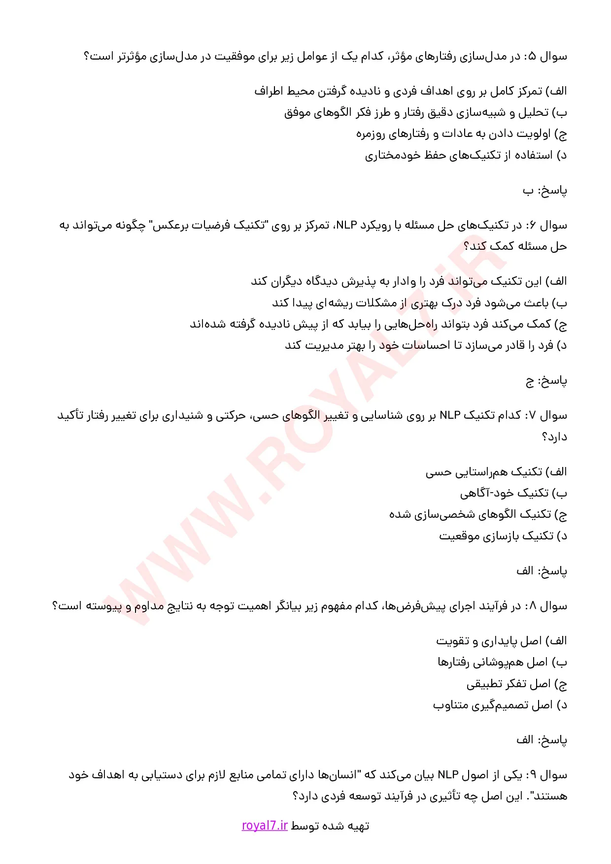 دانلود 255 نمونه سوال اجرای پیش فرض های توسعه فردی با رویکرد NLP