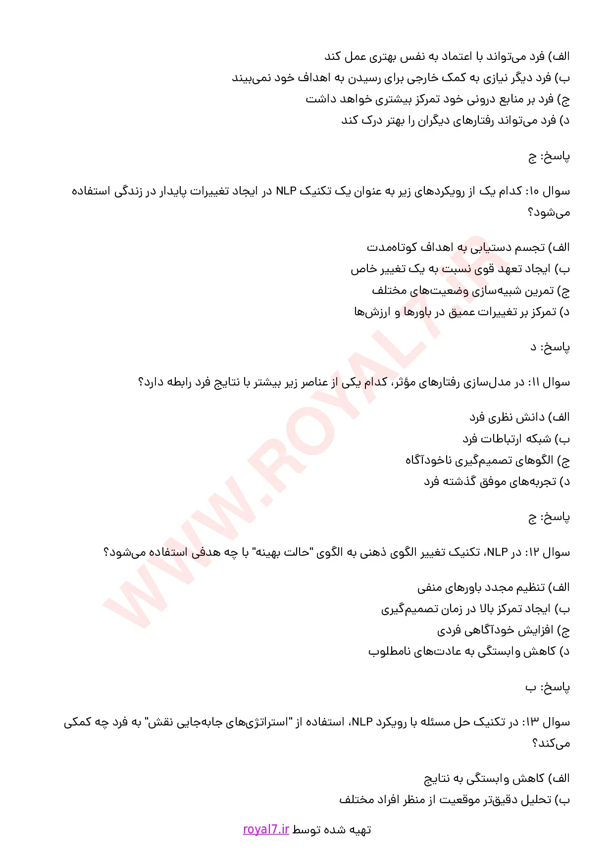 نمونه سوالات اجرای پیش فرض های توسعه فردی با رویکرد NLP با جواب