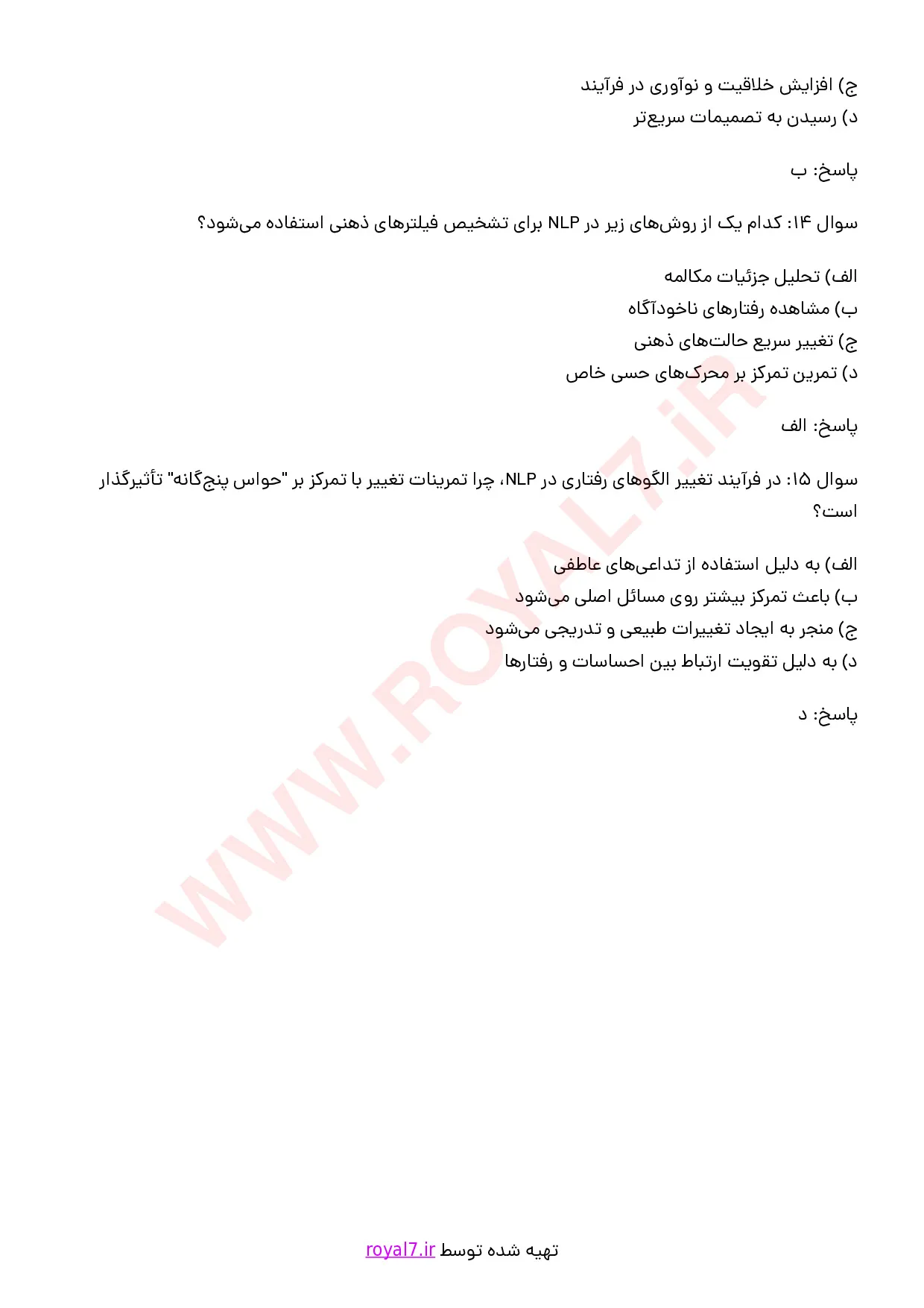 نمونه سوالات اجرای پیش فرض های توسعه فردی با رویکرد NLP با جواب