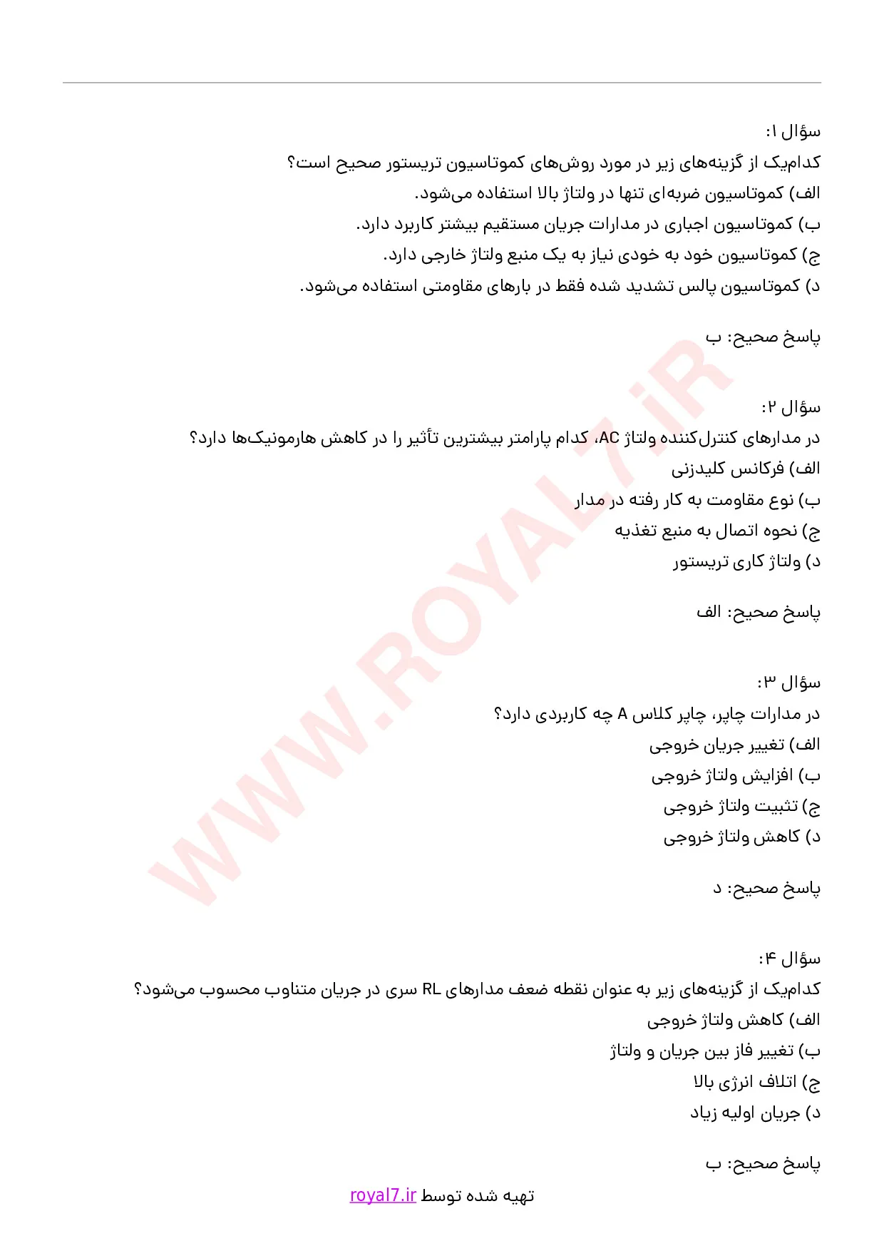 دانلود 245 نمونه سوال الکترونیک کار صنعتی فنی حرفه ای