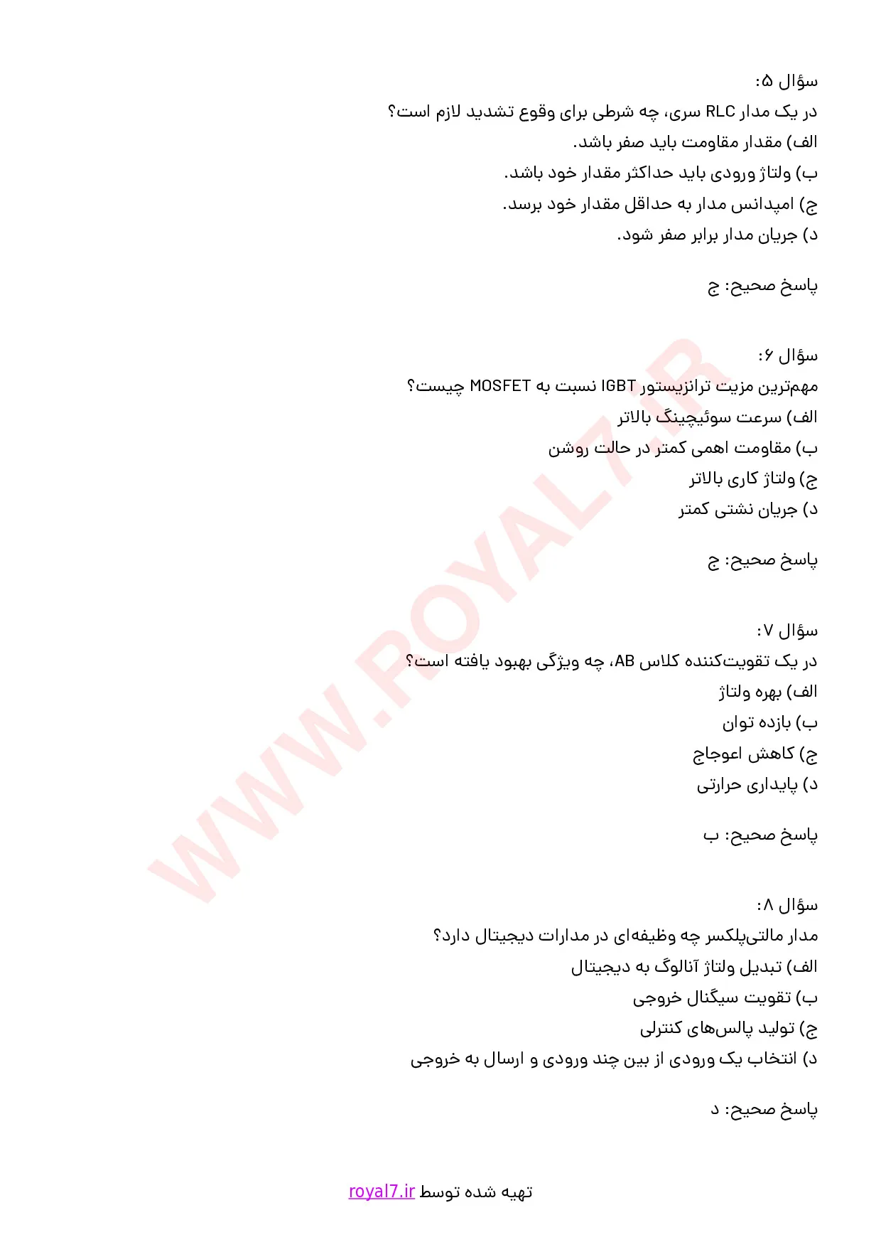 دانلود 245 نمونه سوال الکترونیک کار صنعتی فنی حرفه ای
