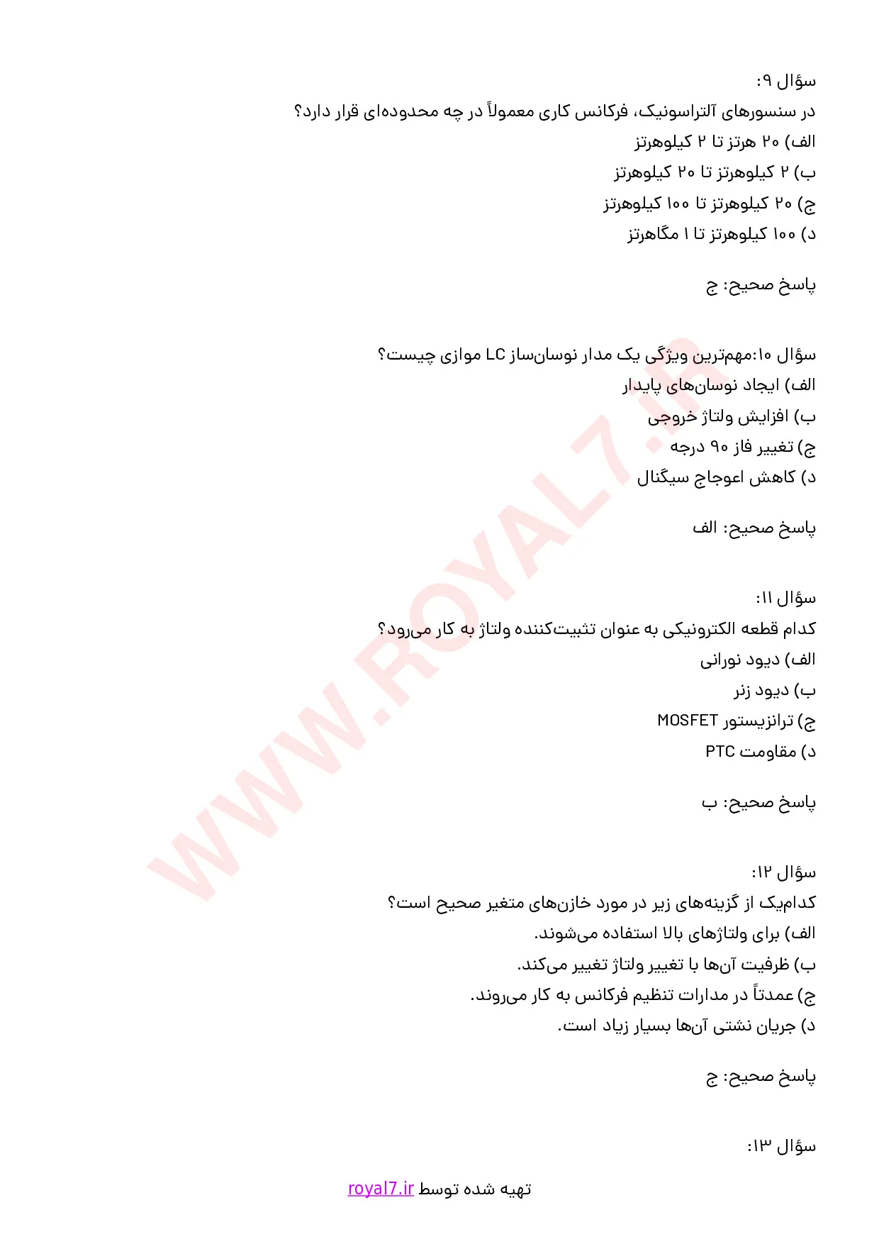 نمونه سوالات الکترونیک کار صنعتی فنی حرفه ای با جواب