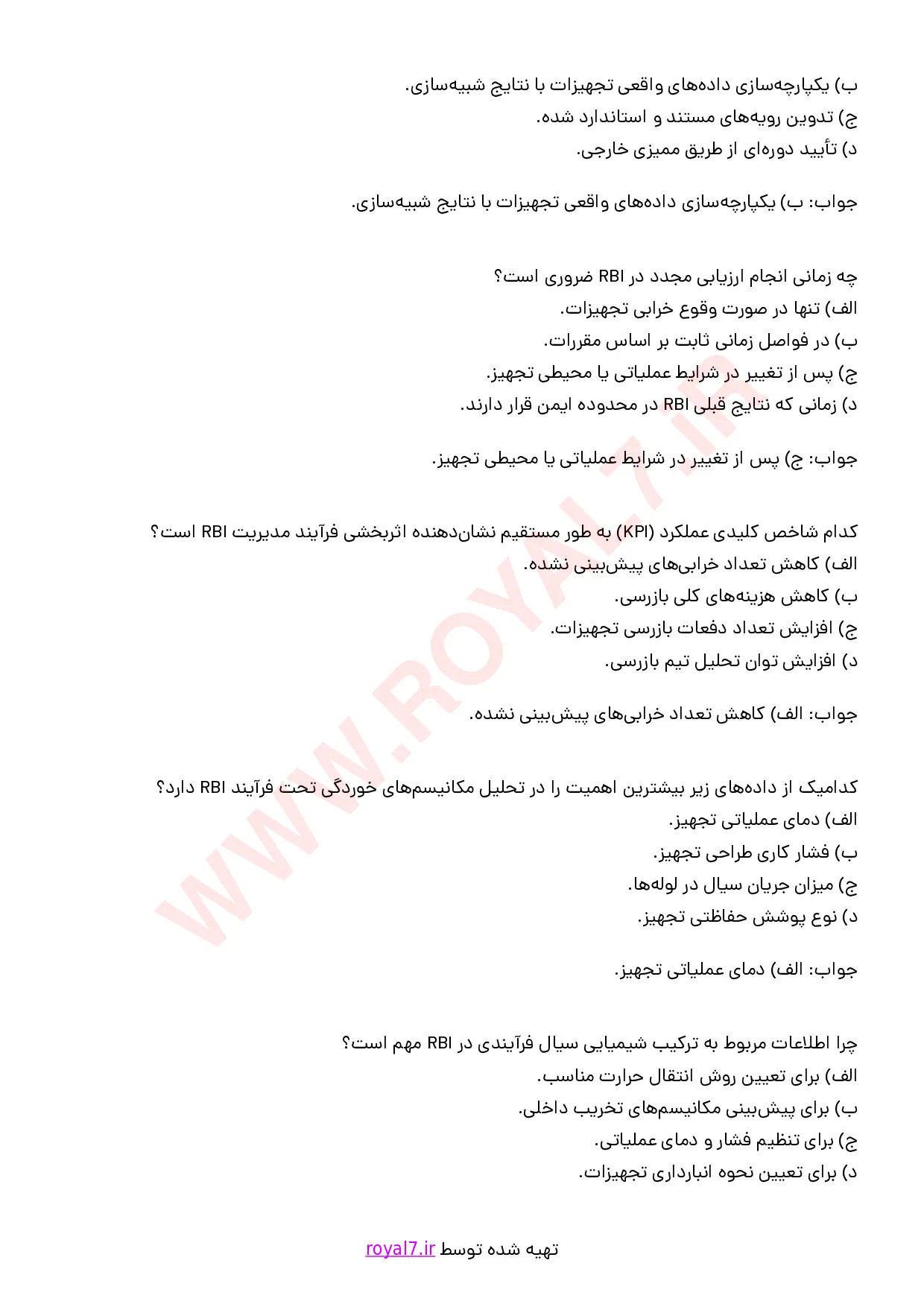 دانلود 245 نمونه سوال بازرسی بر مبنای ریسک (RBI)