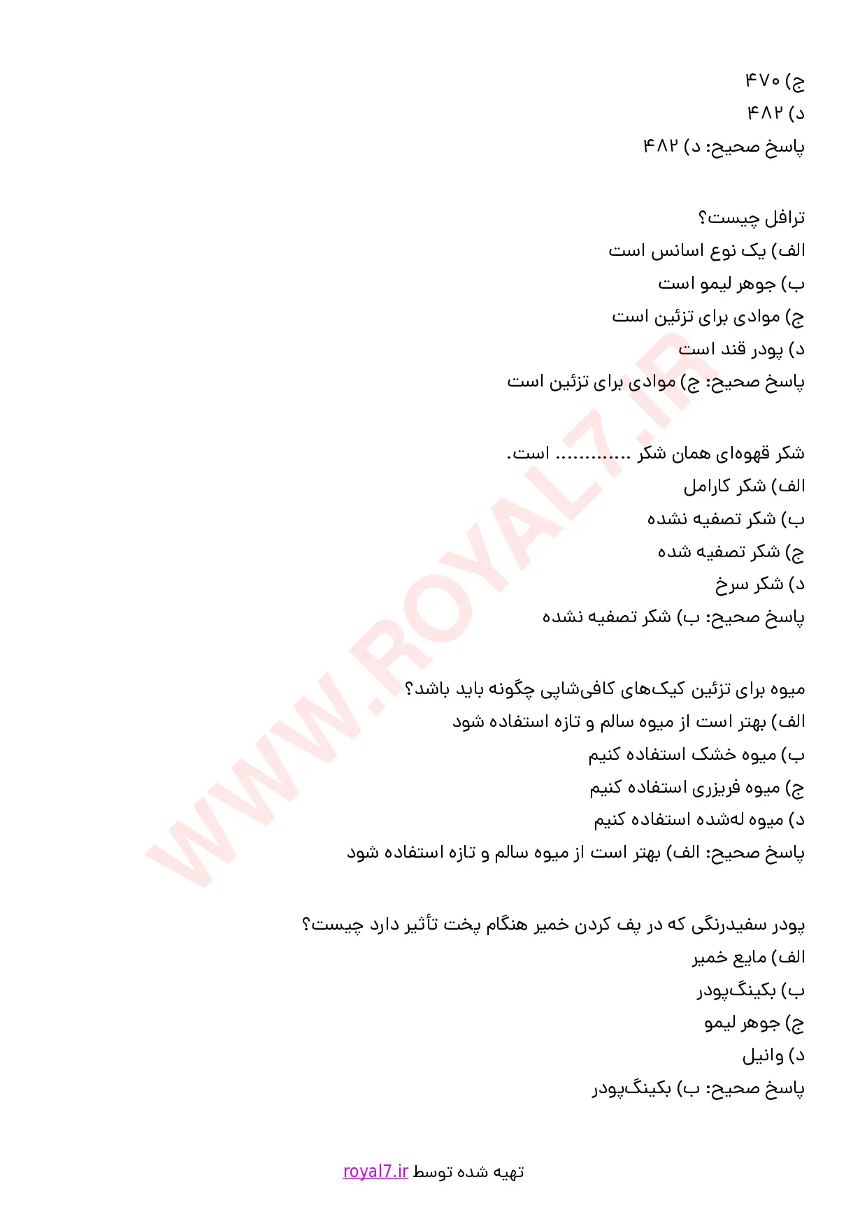 دانلود 655 نمونه سوال کیک های کافی شاپی فنی حرفه ای