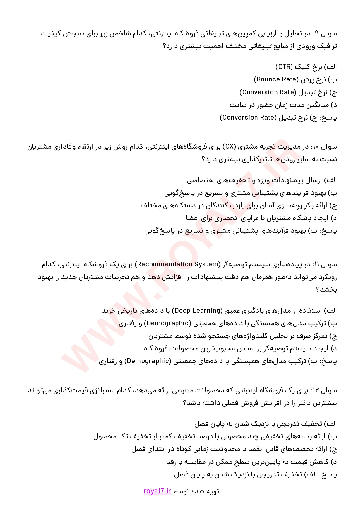 نمونه سوالات مدیریت فروشگاه اینترنتی فنی حرفه ای با جواب
