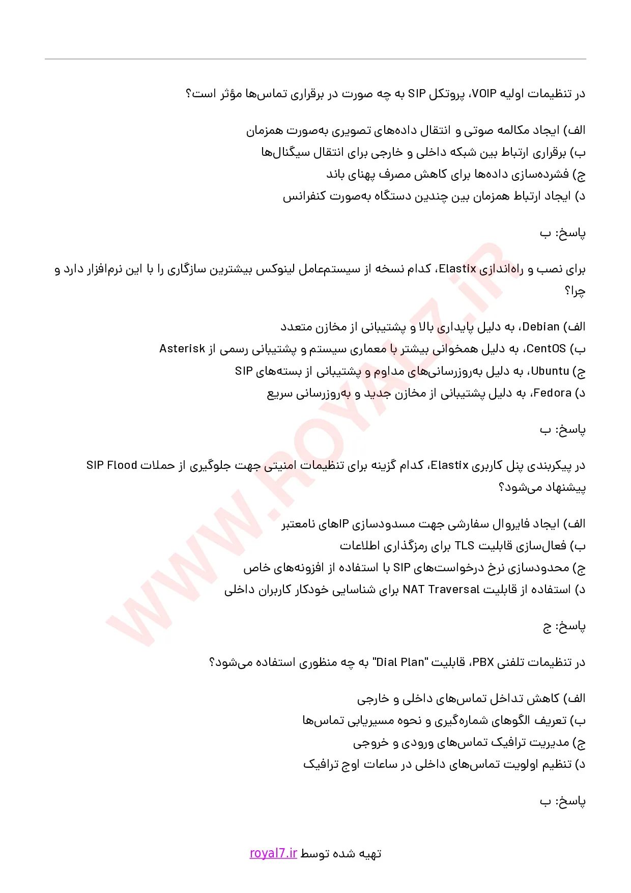 دانلود 245 نمونه سوال نصب و راه اندازی سیستم VOIP