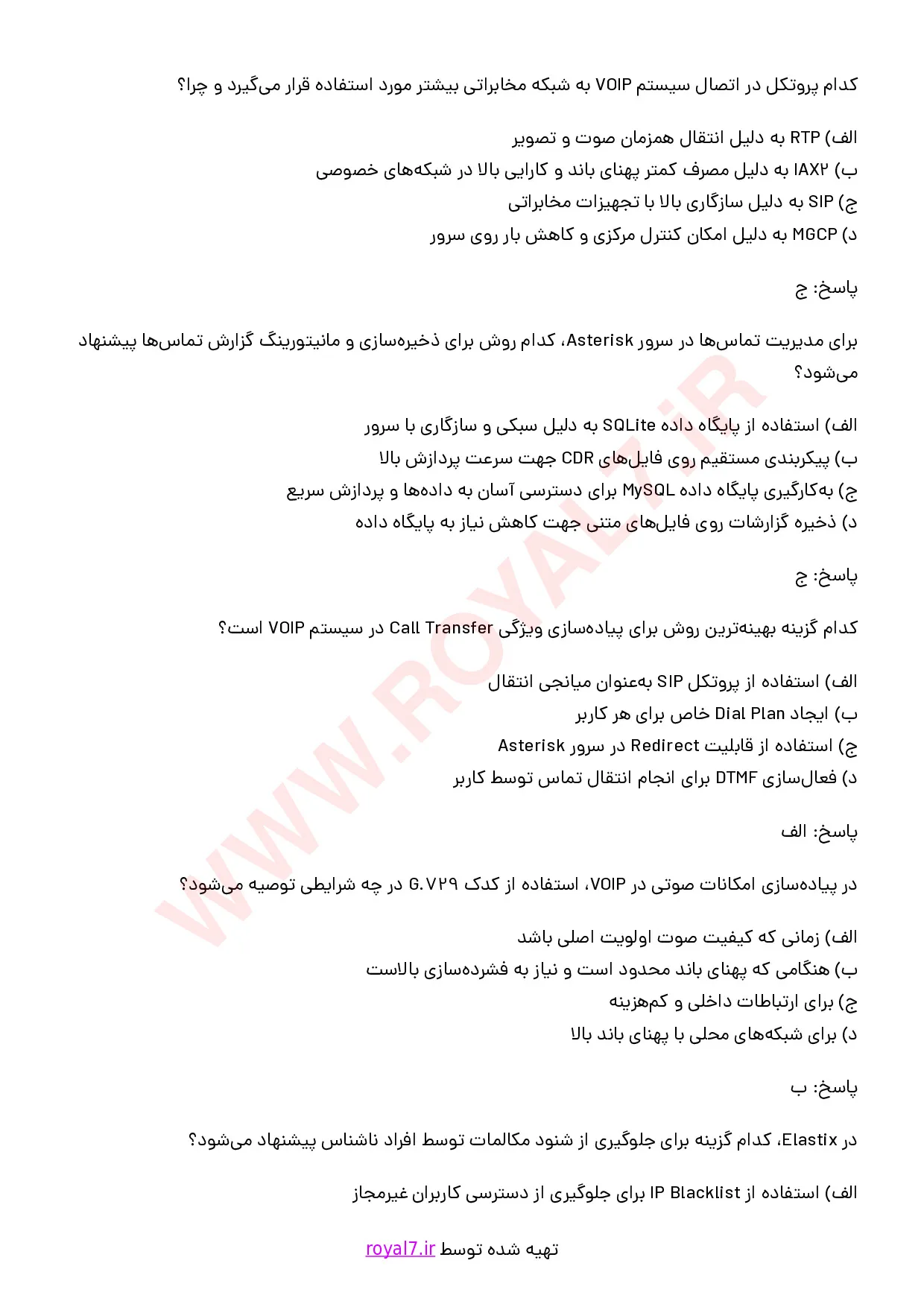 دانلود 245 نمونه سوال نصب و راه اندازی سیستم VOIP