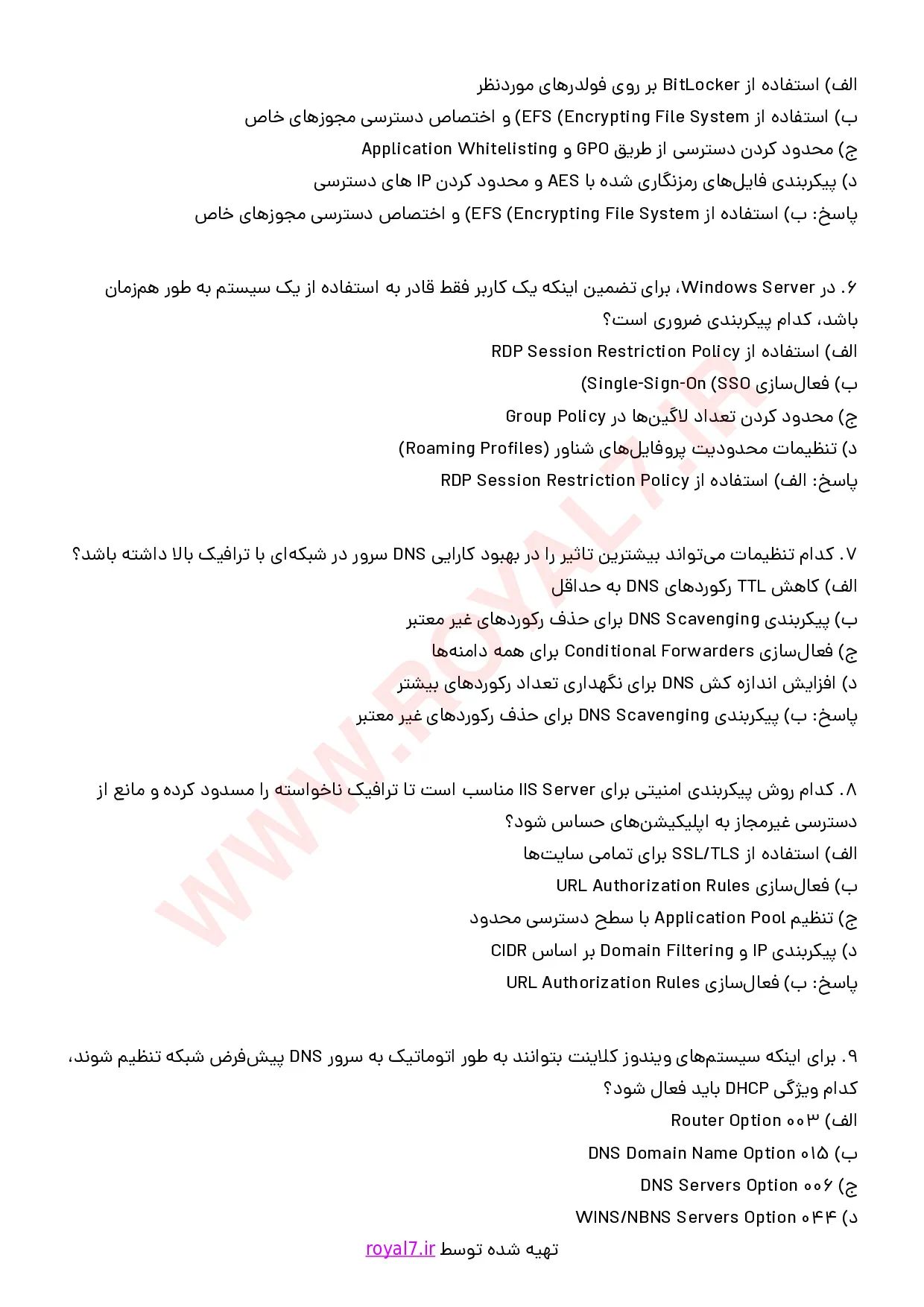 دانلود 245 نمونه سوال نصب و تنظیم سیستم عامل شبکه ویندوز