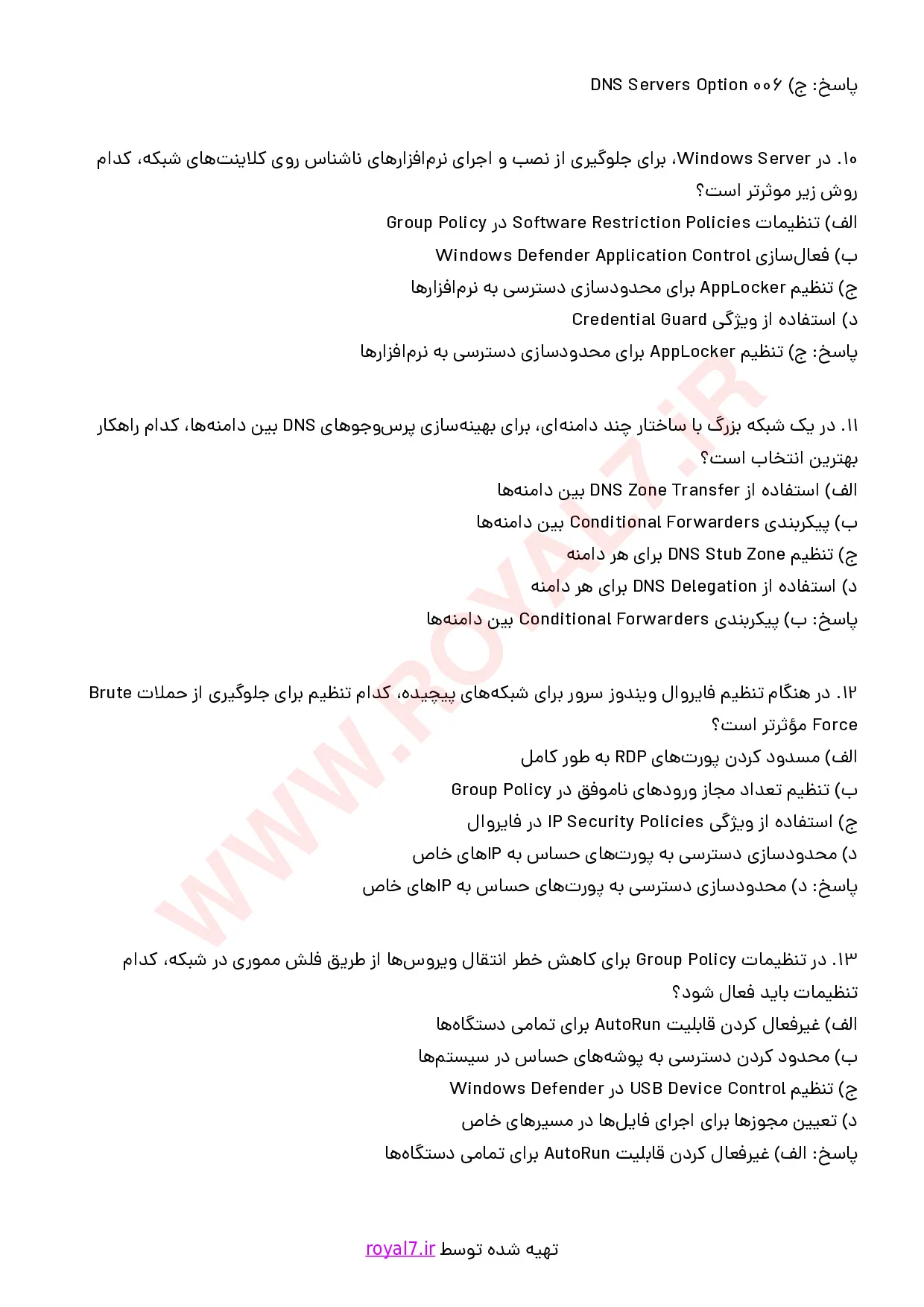 نمونه سوالات نصب و تنظیم سیستم عامل شبکه ویندوز با جواب