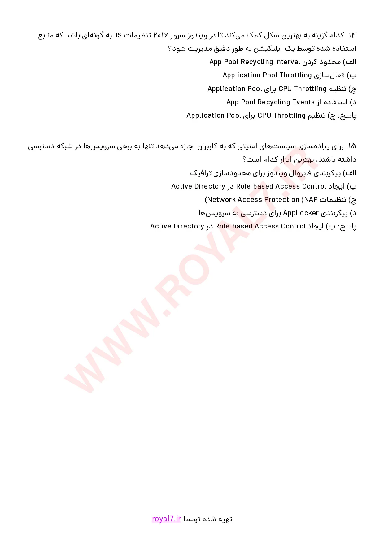 نمونه سوالات نصب و تنظیم سیستم عامل شبکه ویندوز با جواب