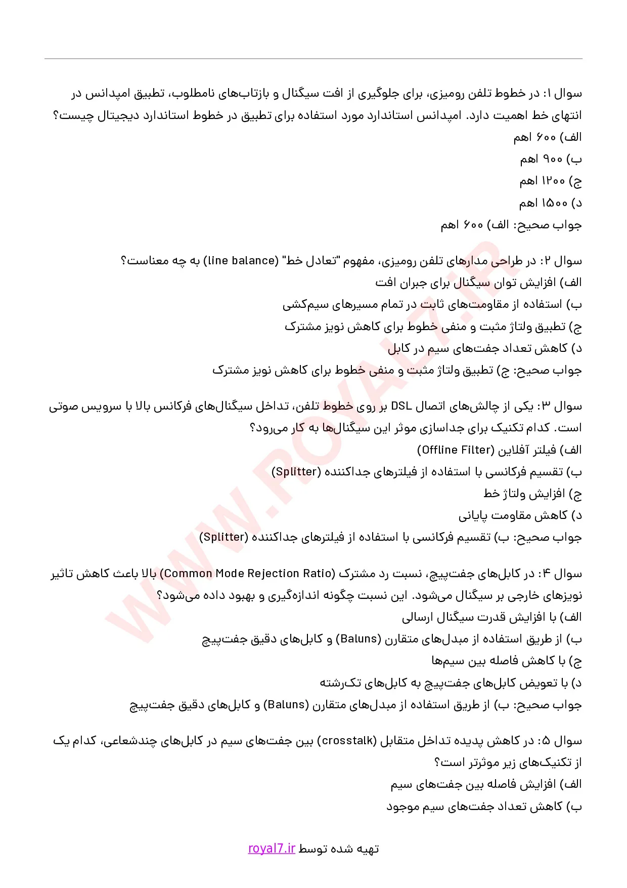 دانلود 245 نمونه سوال تعمیر کار تلفن رومیزی و ارتباطات داخلی