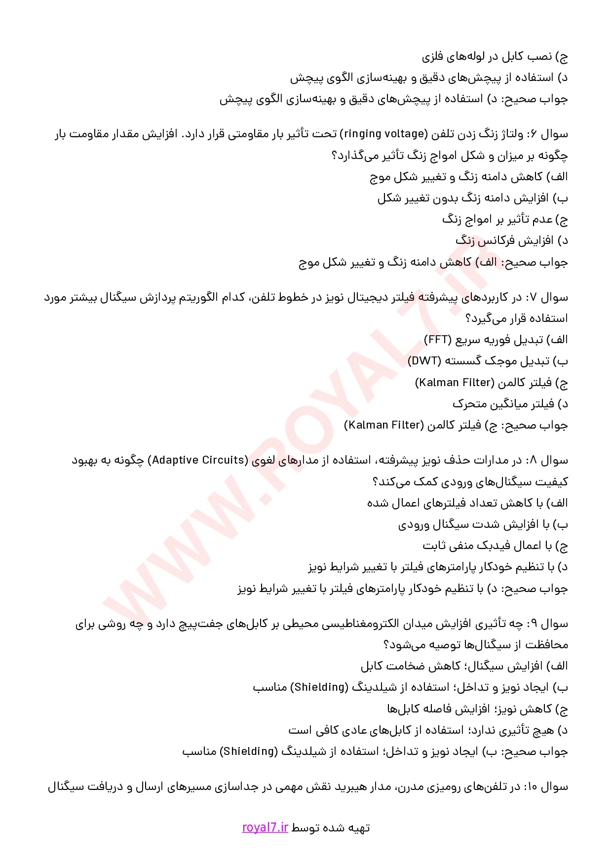 دانلود 245 نمونه سوال تعمیر کار تلفن رومیزی و ارتباطات داخلی