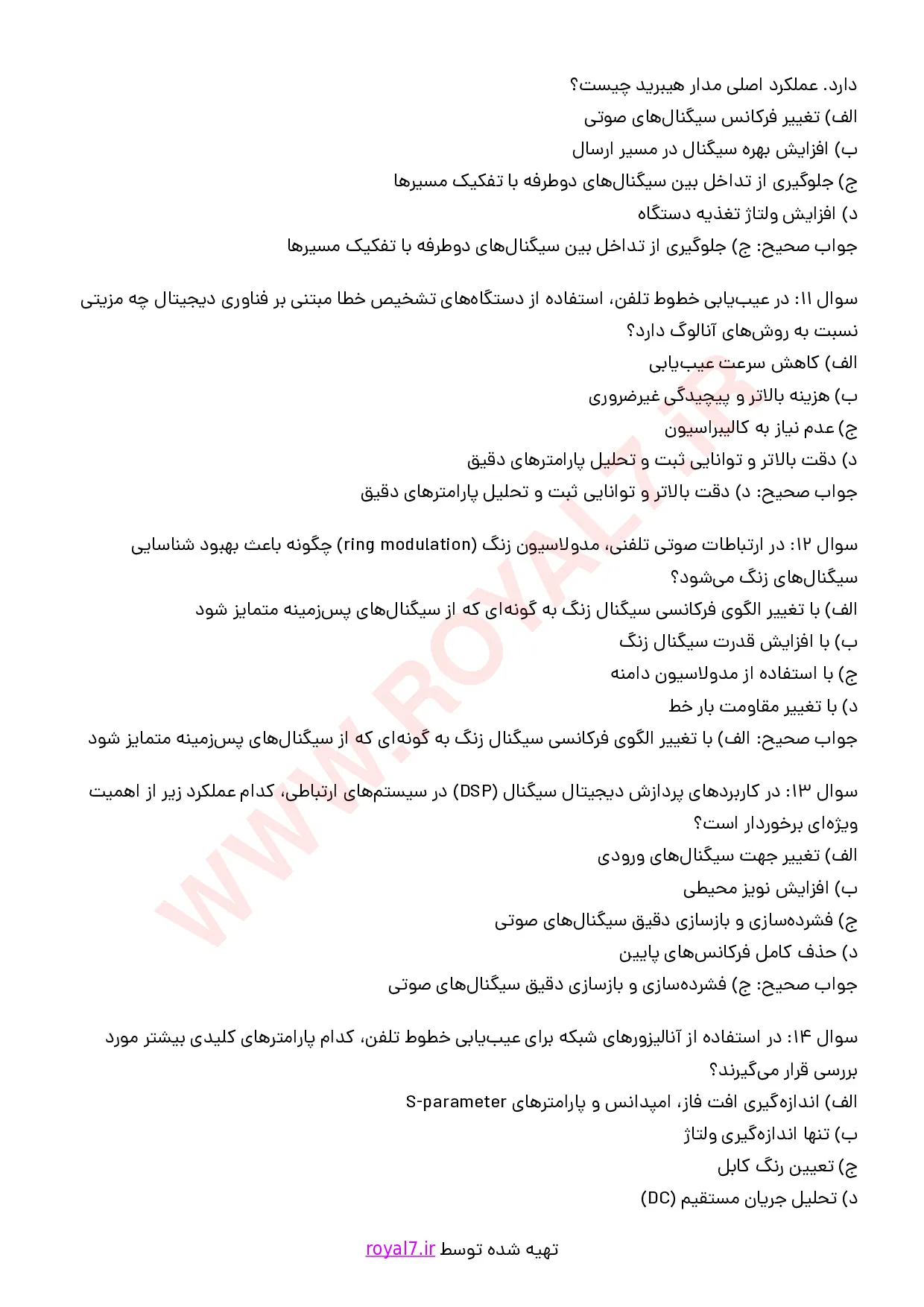 نمونه سوالات تعمیر کار تلفن رومیزی و ارتباطات داخلی با جواب