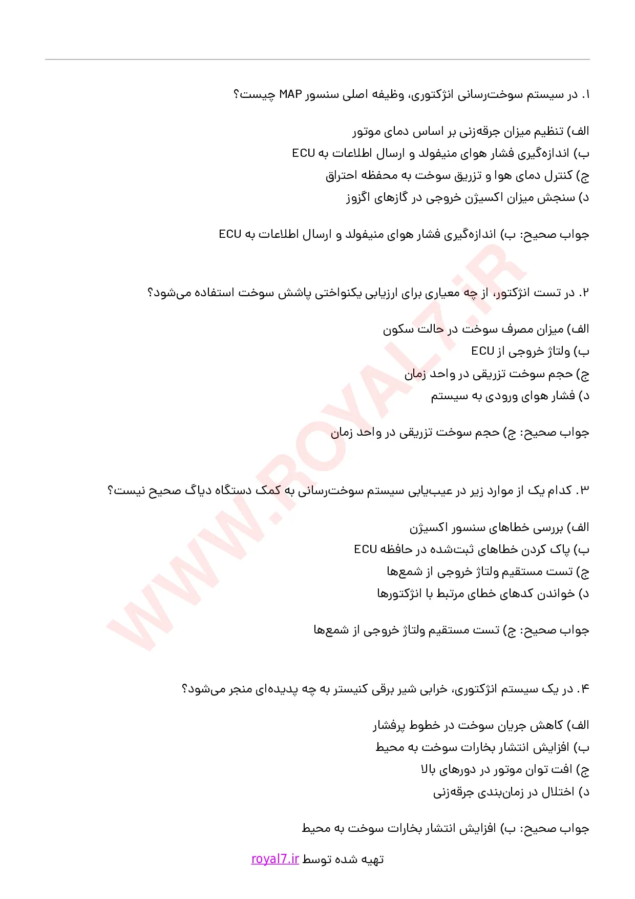 دانلود 245 نمونه سوال تعمیر سیستم سوخت رسانی انژکتوری پراید