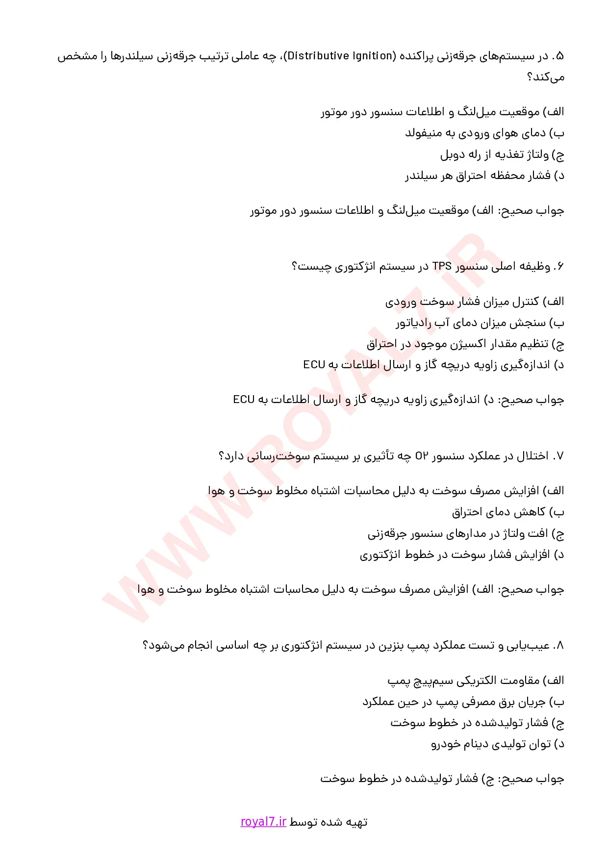 دانلود 245 نمونه سوال تعمیر سیستم سوخت رسانی انژکتوری پراید