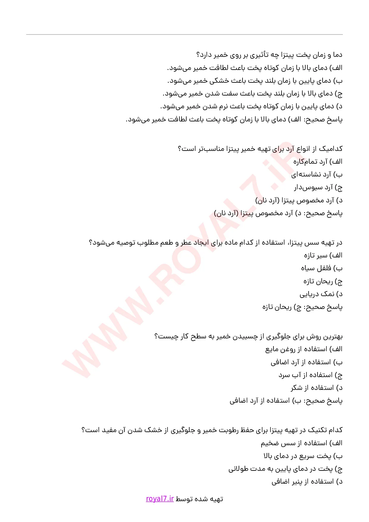 دانلود 245 نمونه سوال تهیه پیتزا