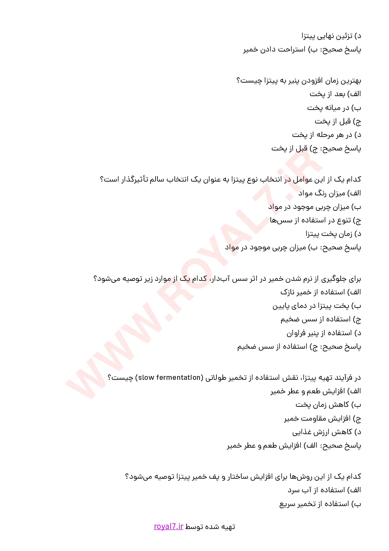 نمونه سوالات تهیه پیتزا با جواب