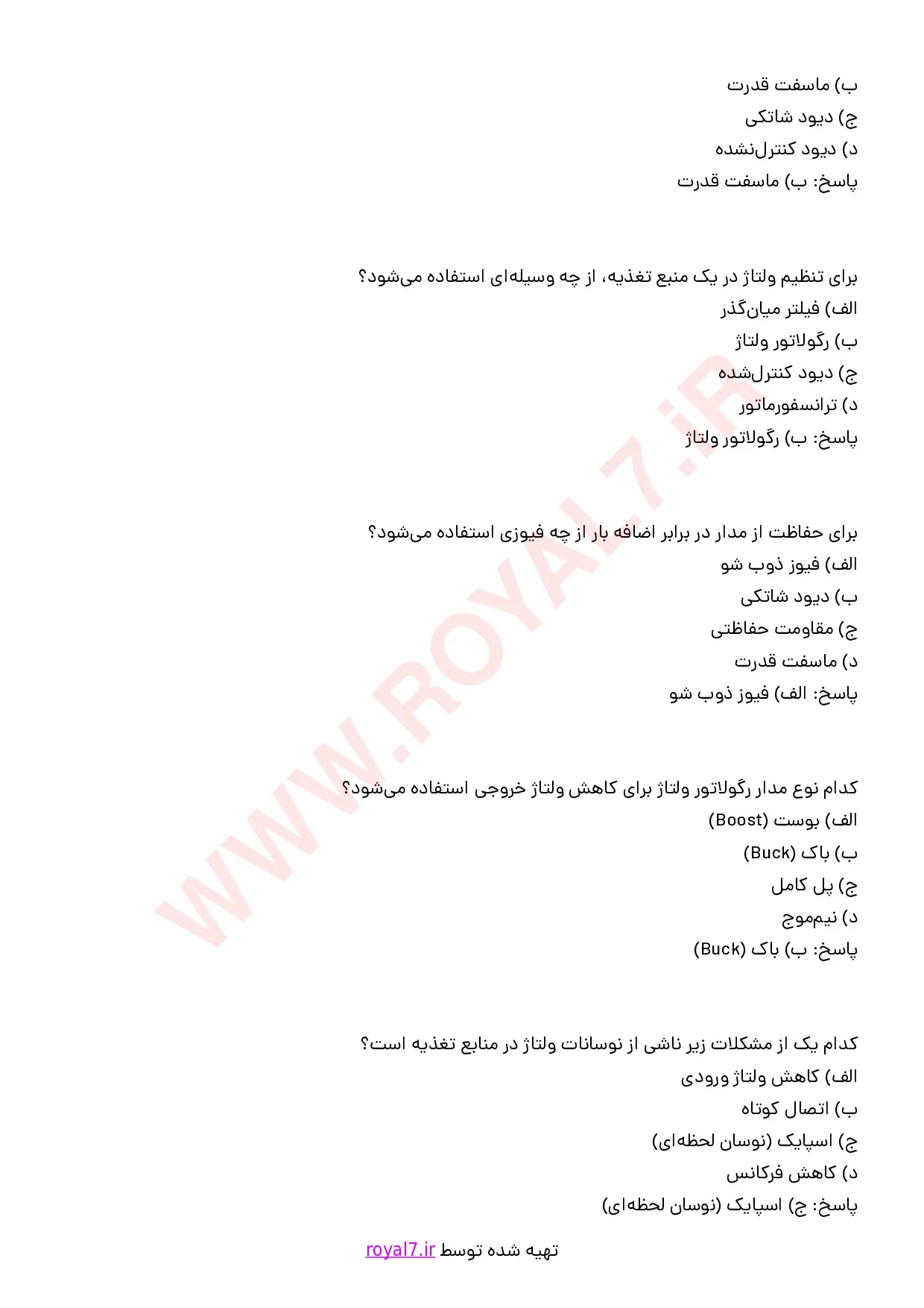 دانلود 355 نمونه سوال طراح و عیب یاب منابع تغذیه