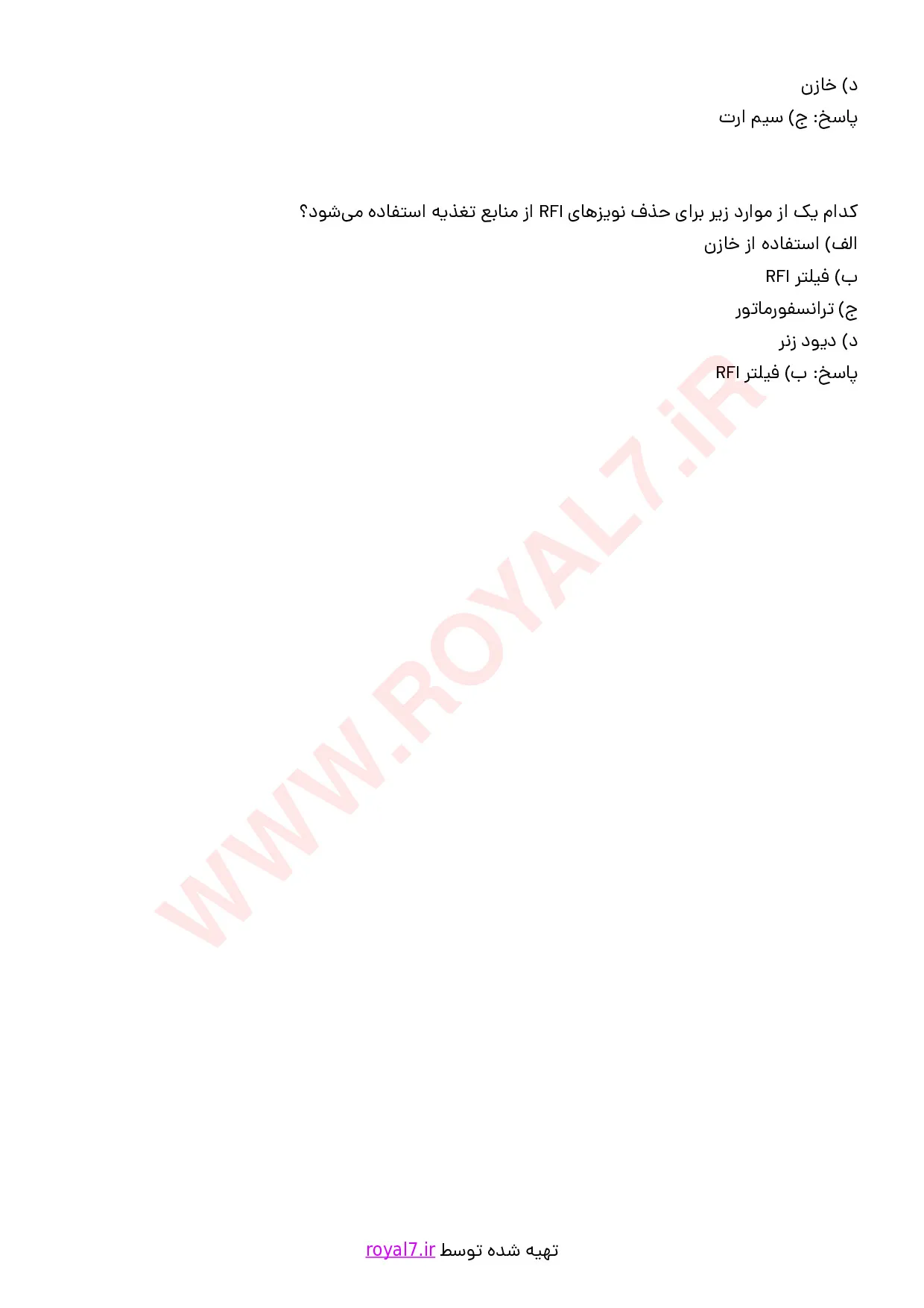 نمونه سوالات طراح و عیب یاب منابع تغذیه با جواب