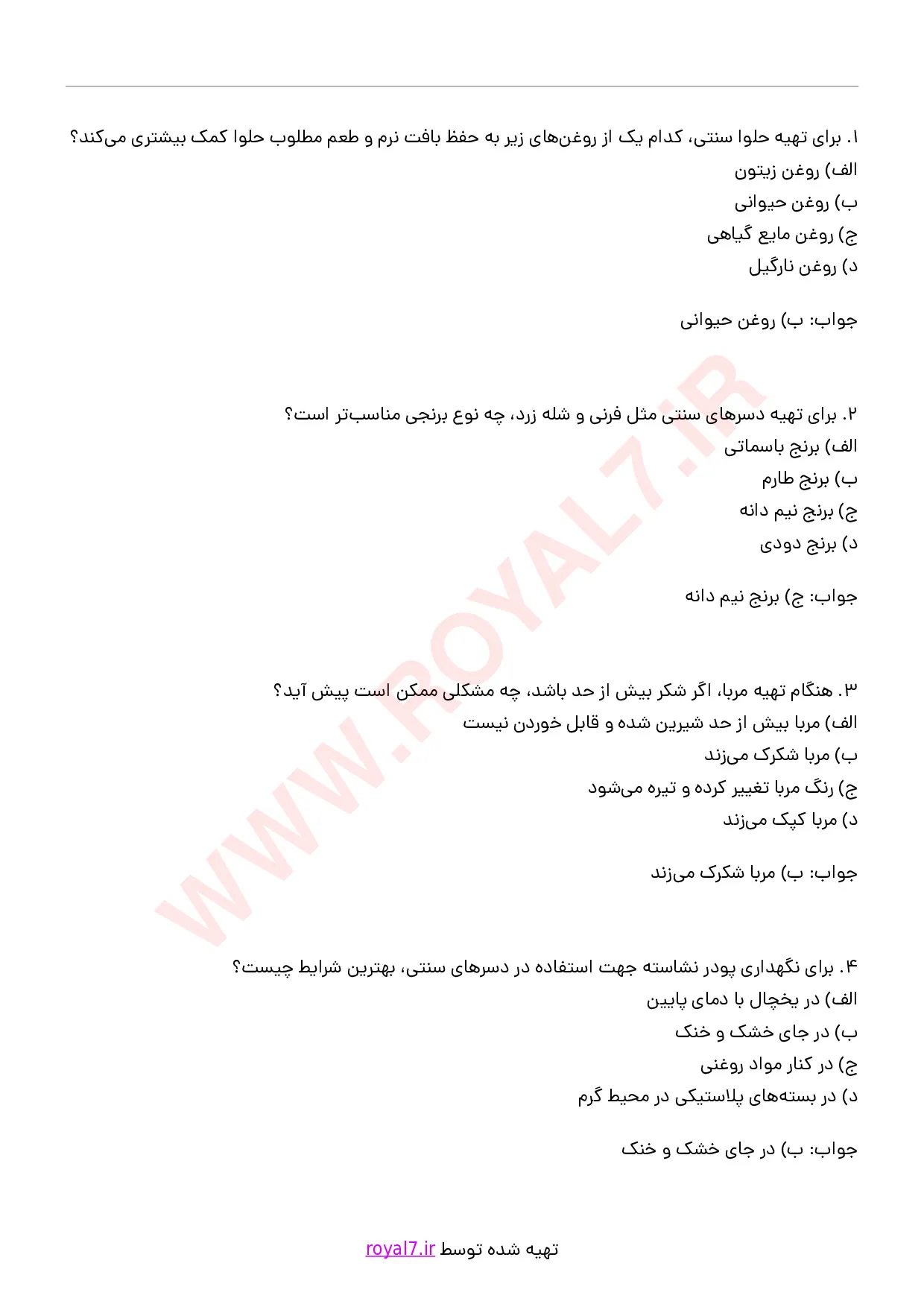 دانلود 247 نمونه سوال دسر ساز سنتی فنی حرفه ای