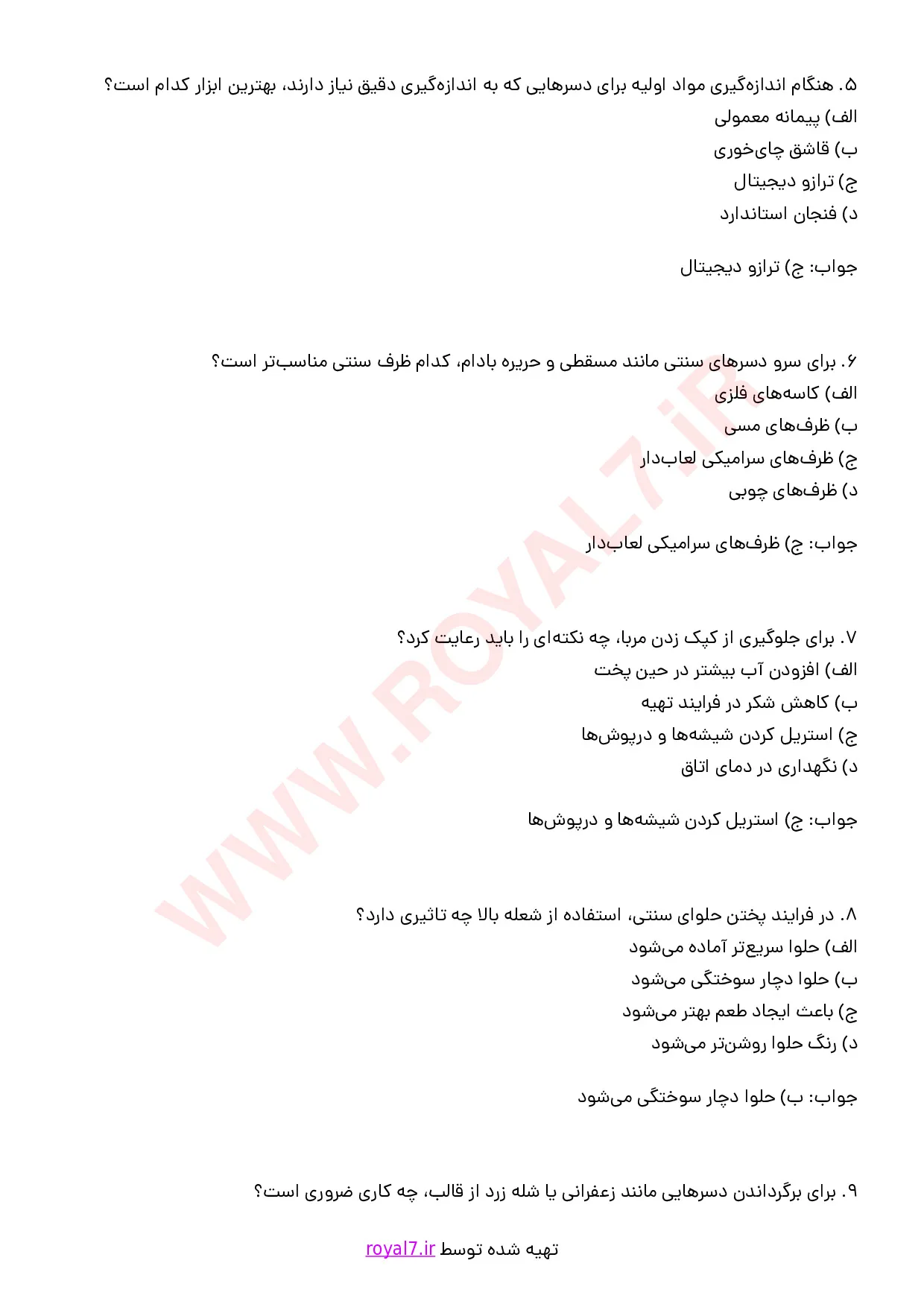 دانلود 247 نمونه سوال دسر ساز سنتی فنی حرفه ای