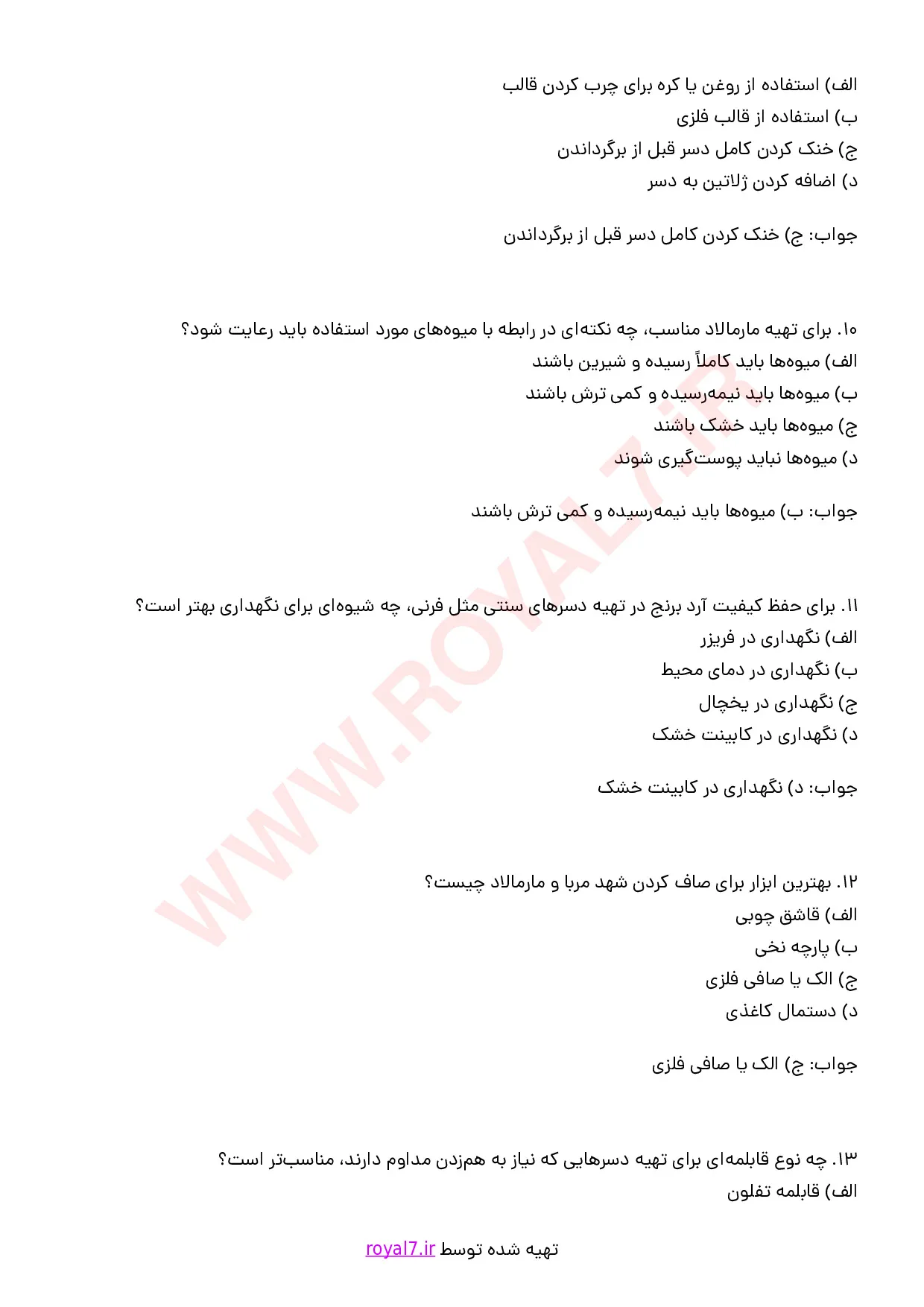 نمونه سوالات دسر ساز سنتی فنی حرفه ای با جواب