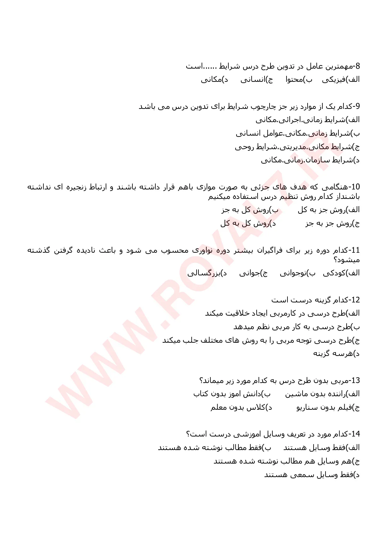 دانلود 2475 نمونه سوال پداگوژی مربیگری عمومی - فنون تدریس فنی حرفه ای