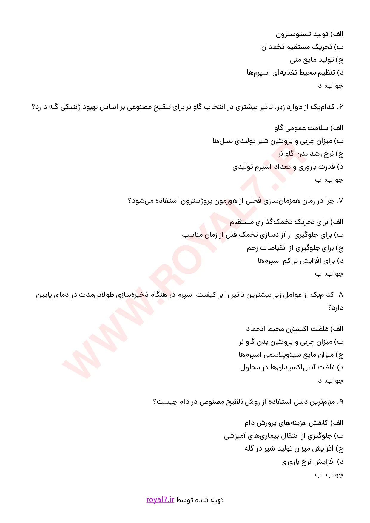 دانلود 255 نمونه سوال فن ورز تلقیح مصنوعی دام فنی حرفه ای
