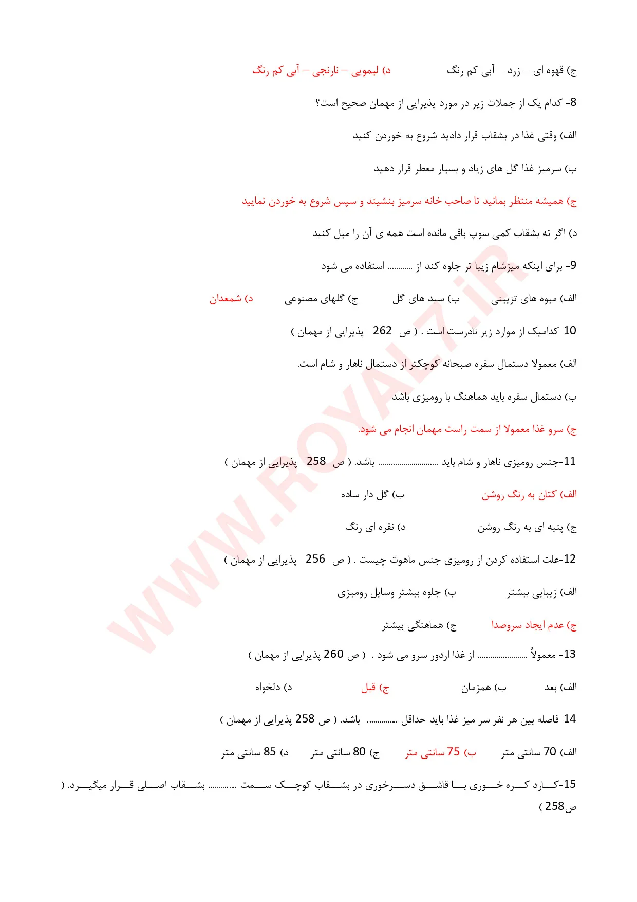دانلود 255 نمونه سوال برنامه ریز امور هنری در خانواده