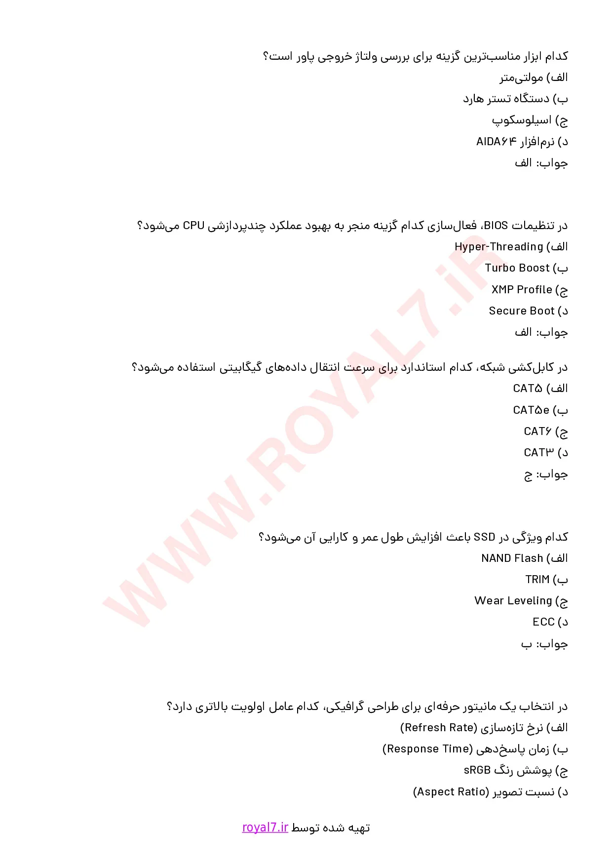 نمونه سوالات تعمیرکار عمومی رایانه شخصی با جواب