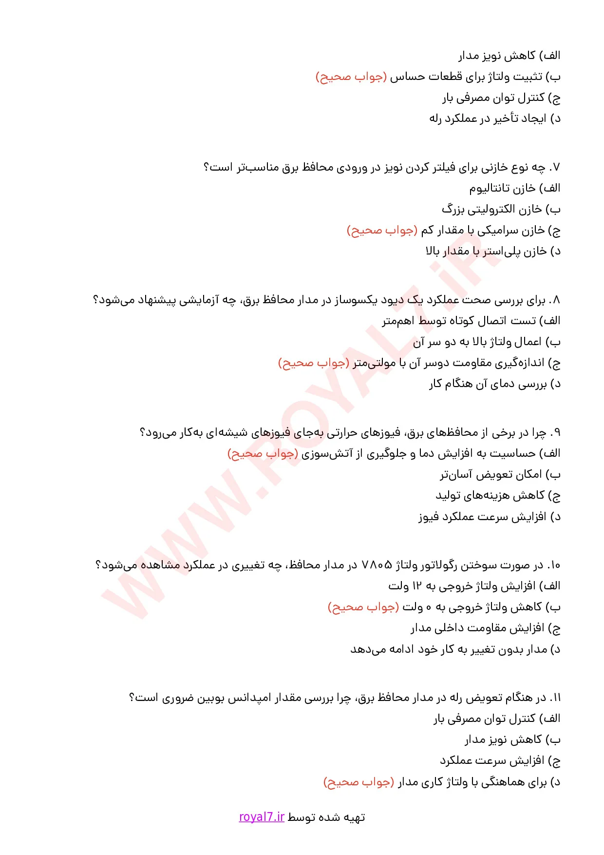 دانلود 255 نمونه سوال تعمیرکار دستگاه محافظ برق