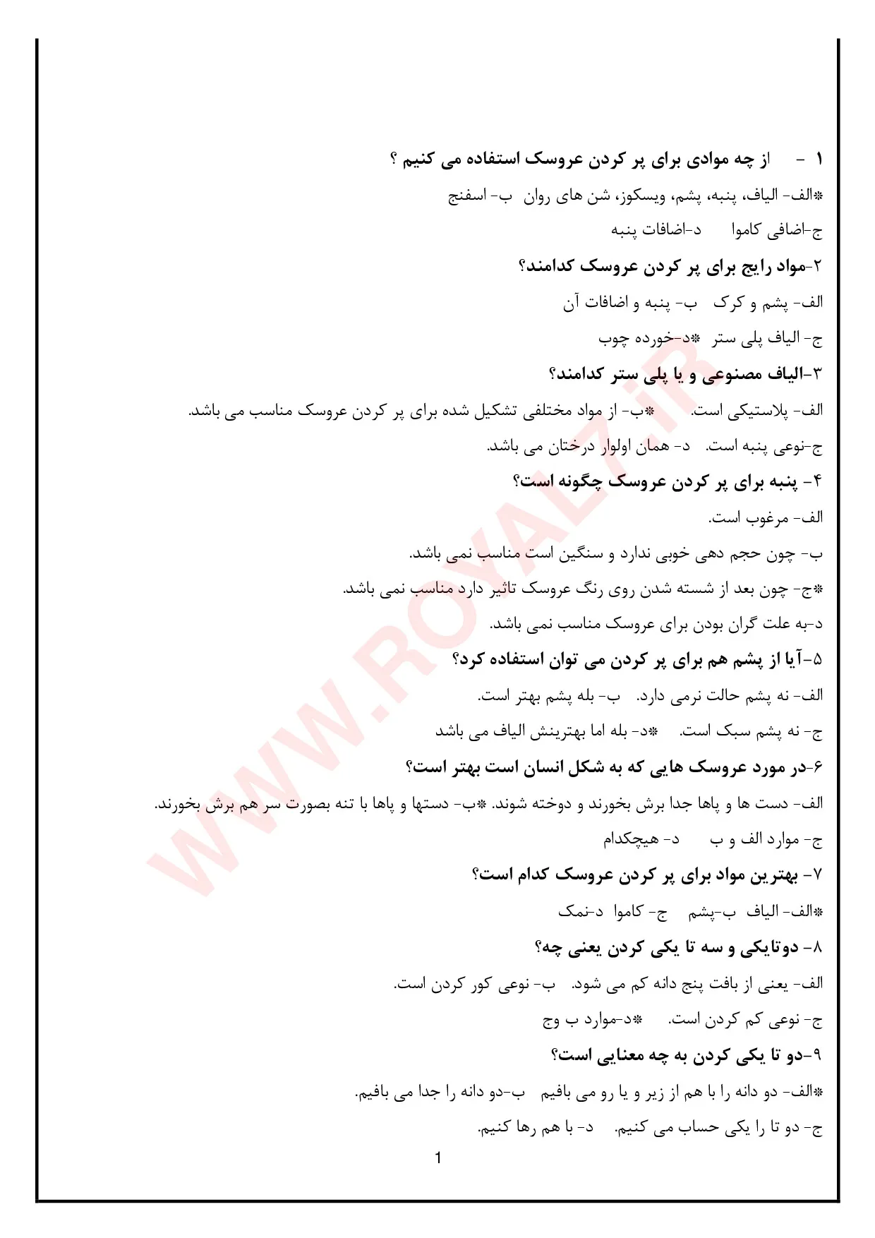 دانلود 260 نمونه سوال عروسک بافی فنی حرفه ای