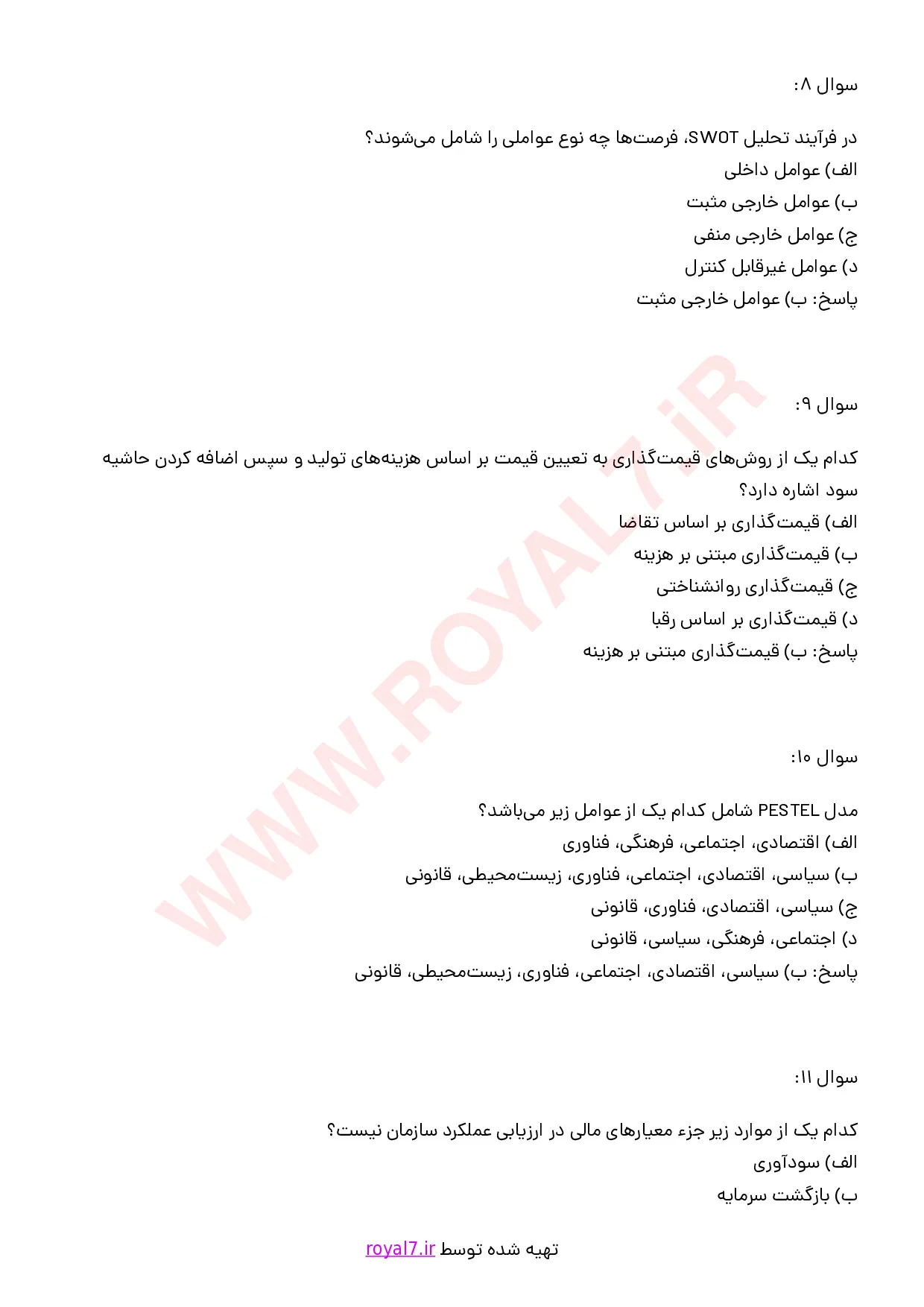 نمونه سوالات مدیر ارشد کسب و کار MBA فنی حرفه ای با جواب
