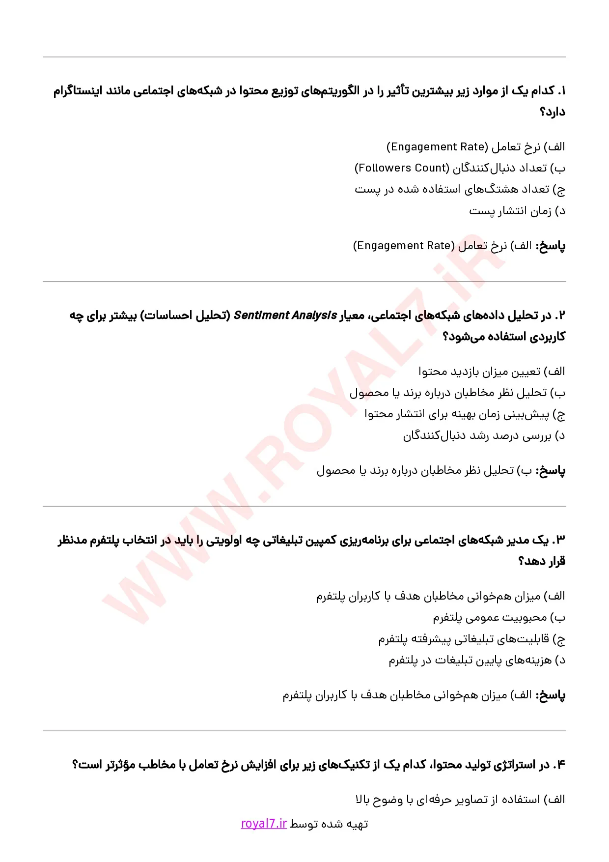 دانلود 275 نمونه سوال مدیریت شبکه های اجتماعی